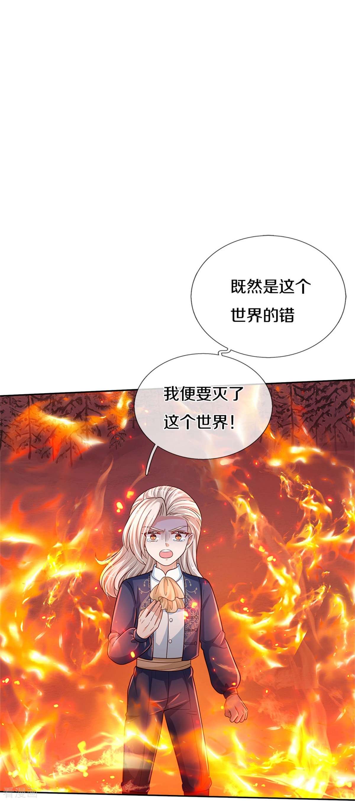 某天成为王的女儿470话