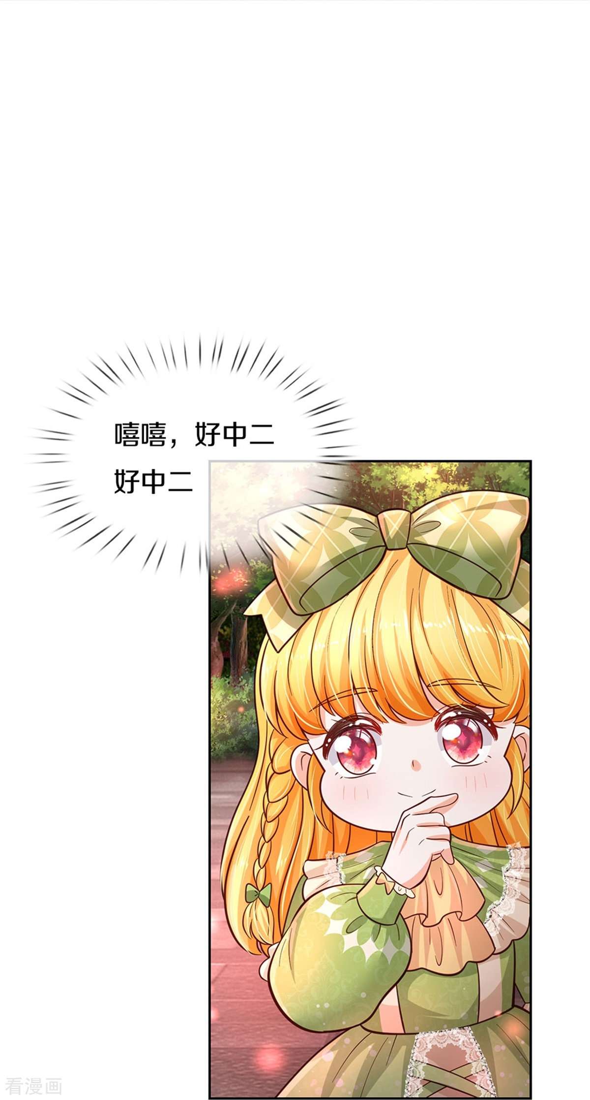某天成为王的女儿470话
