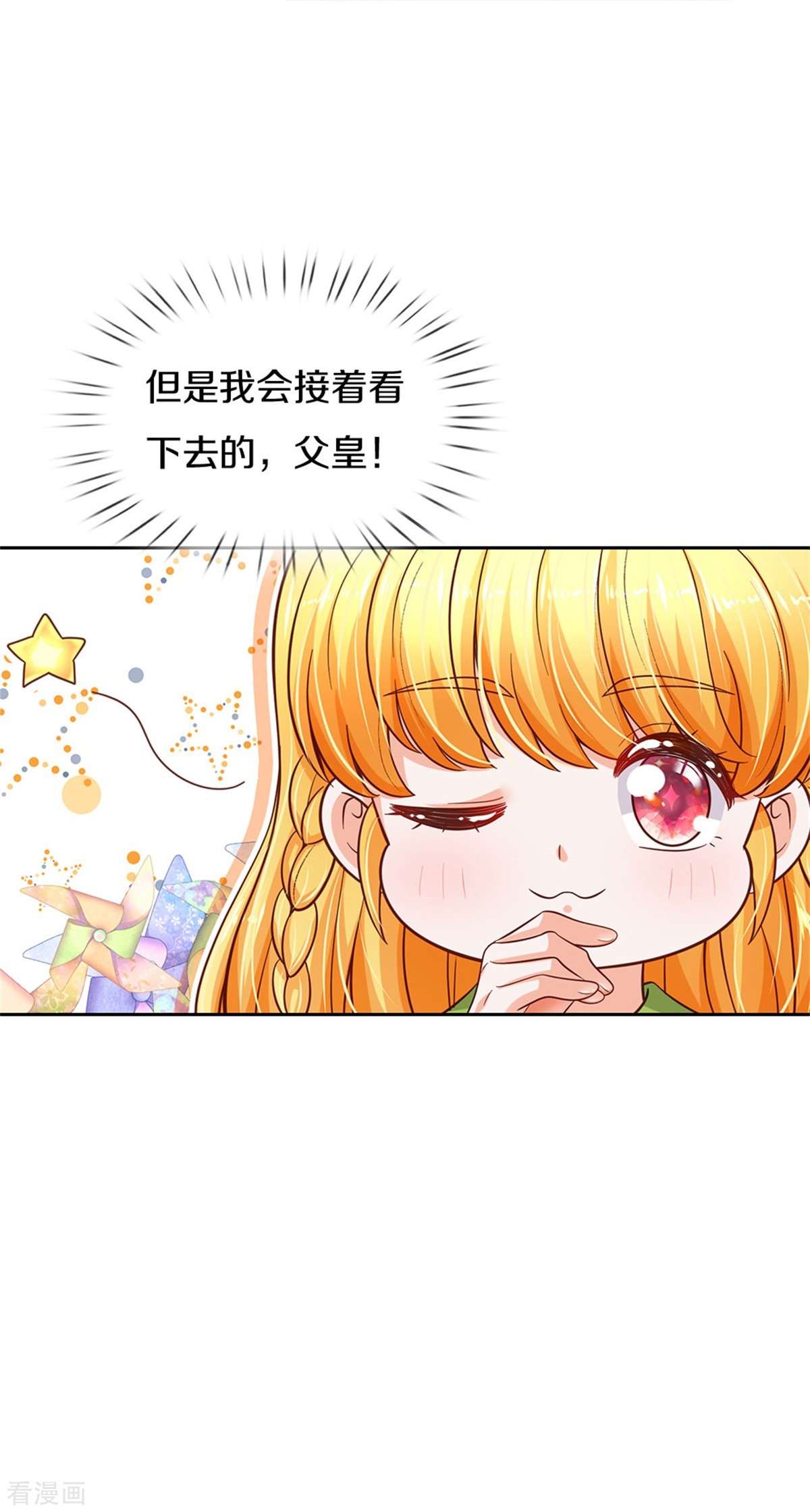 某天成为王的女儿470话