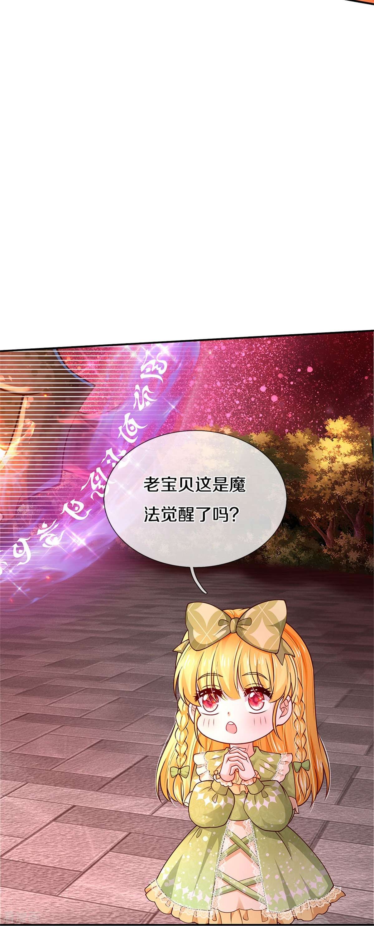 某天成为王的女儿470话