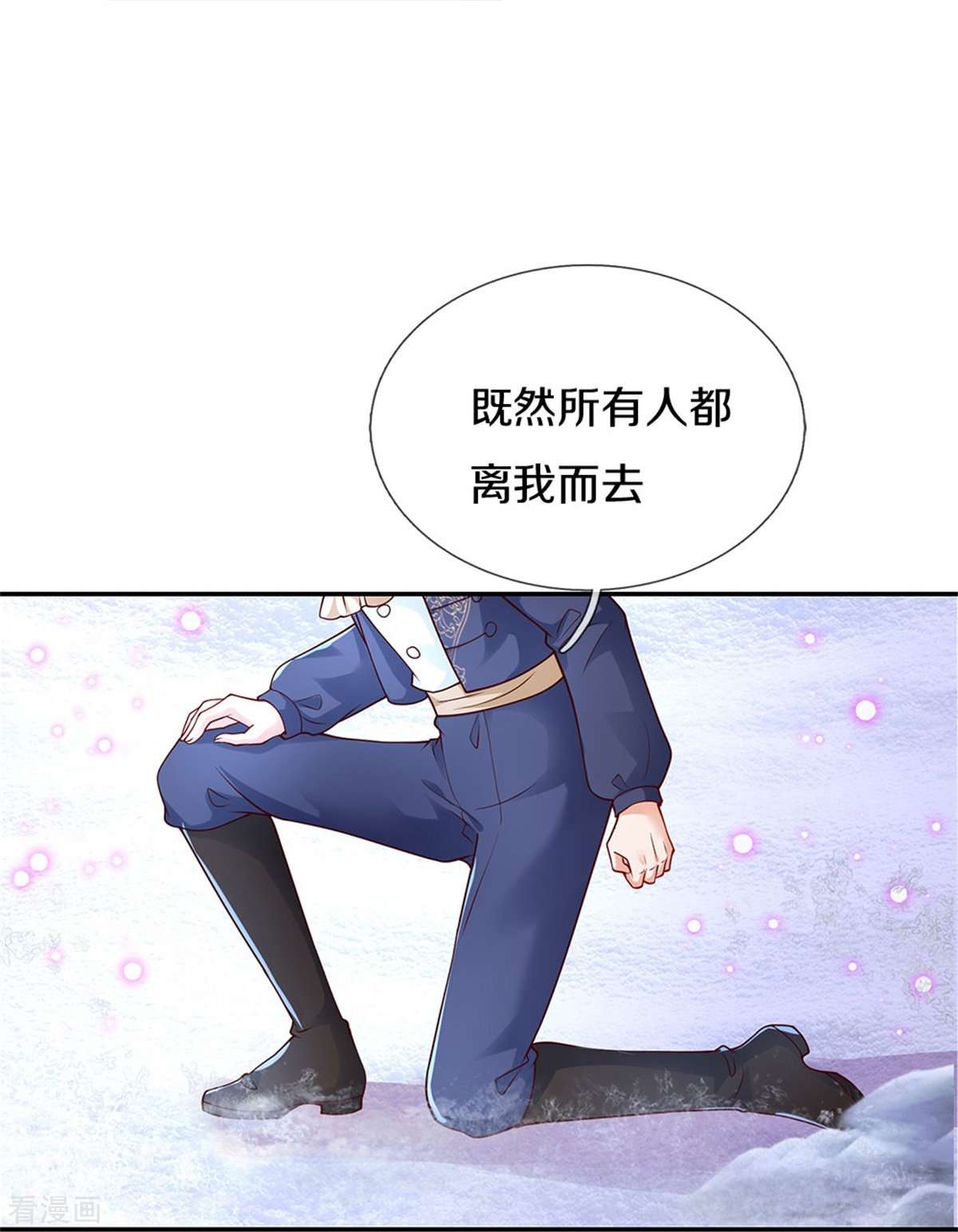 某天成为王的女儿470话