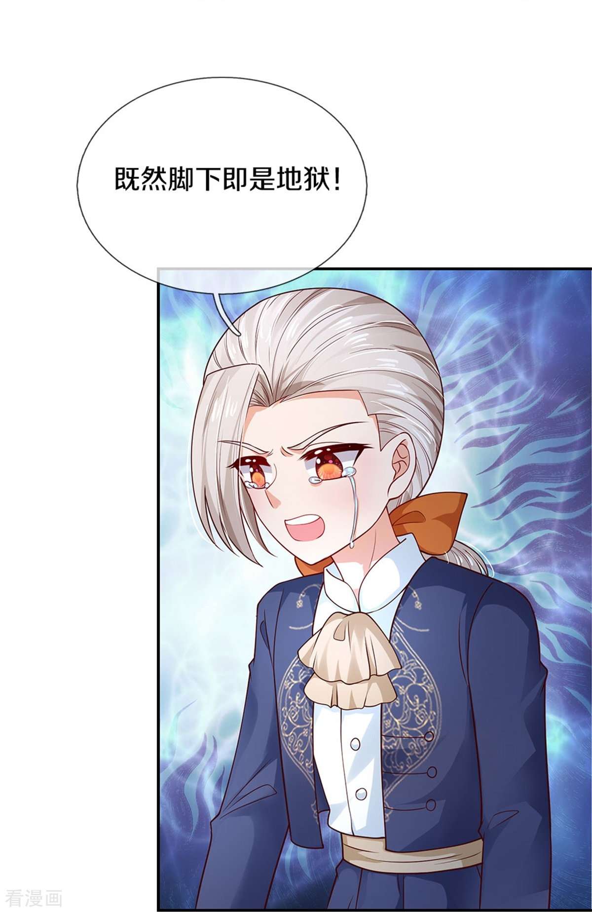 某天成为王的女儿470话