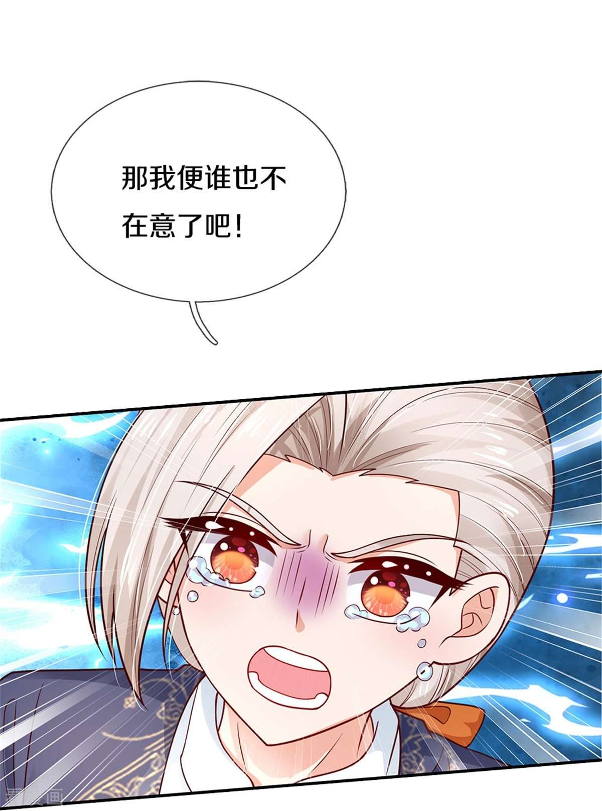 某天成为王的女儿470话