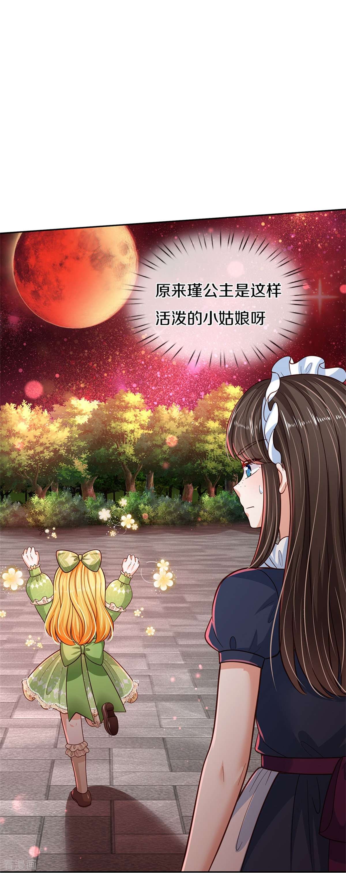 某天成为王的女儿471话