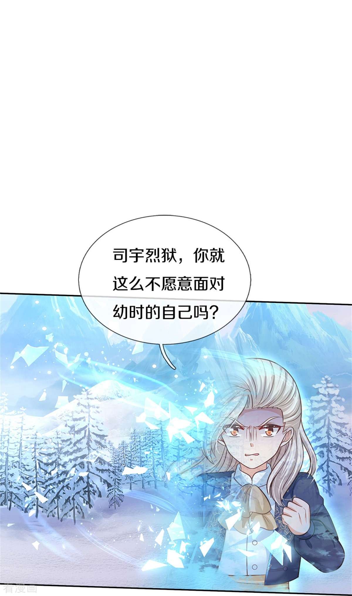 某天成为王的女儿471话