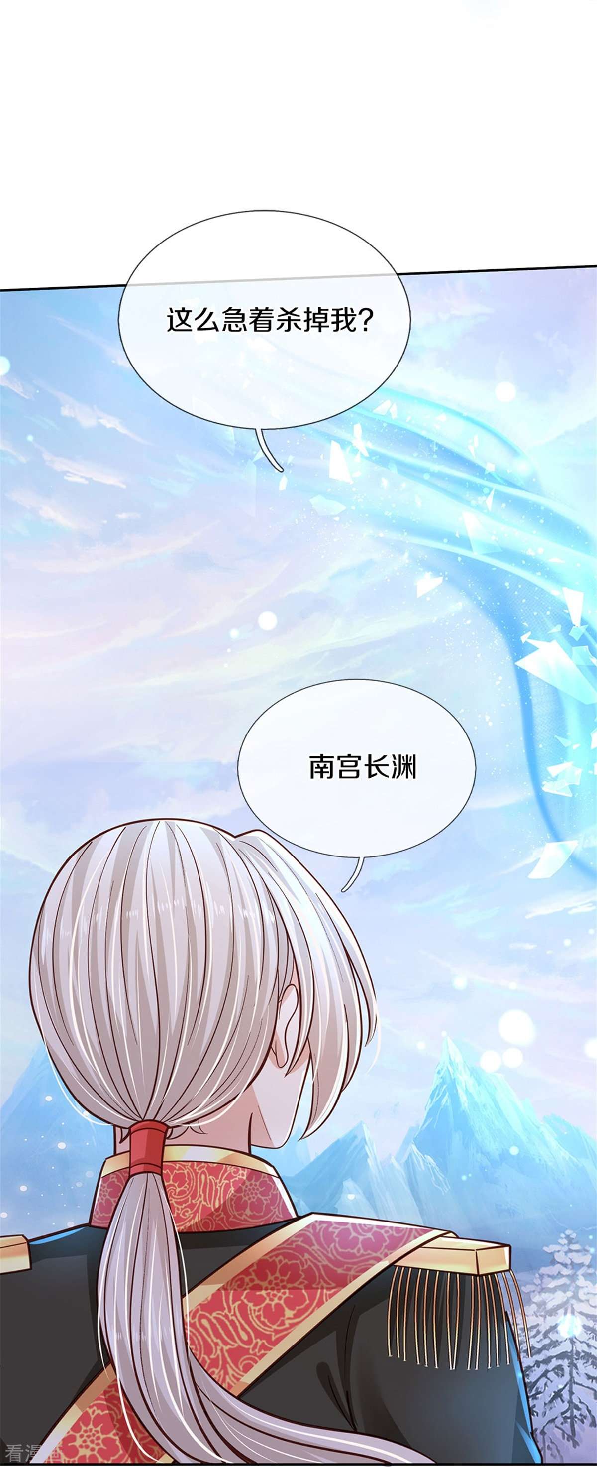 某天成为王的女儿471话