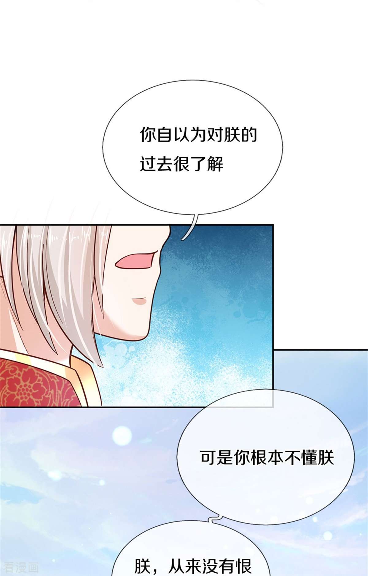 某天成为王的女儿471话