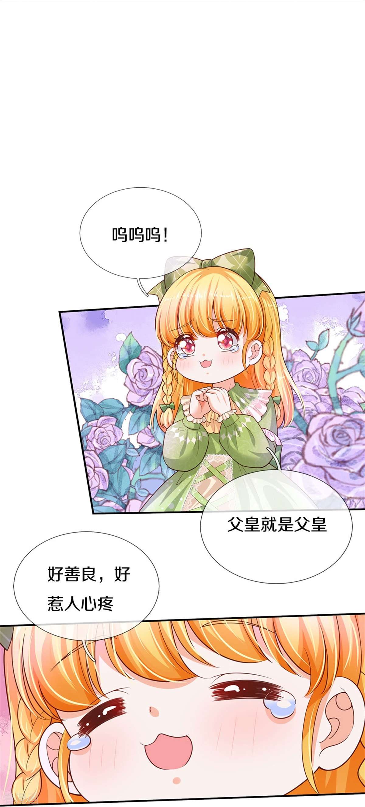 某天成为王的女儿471话
