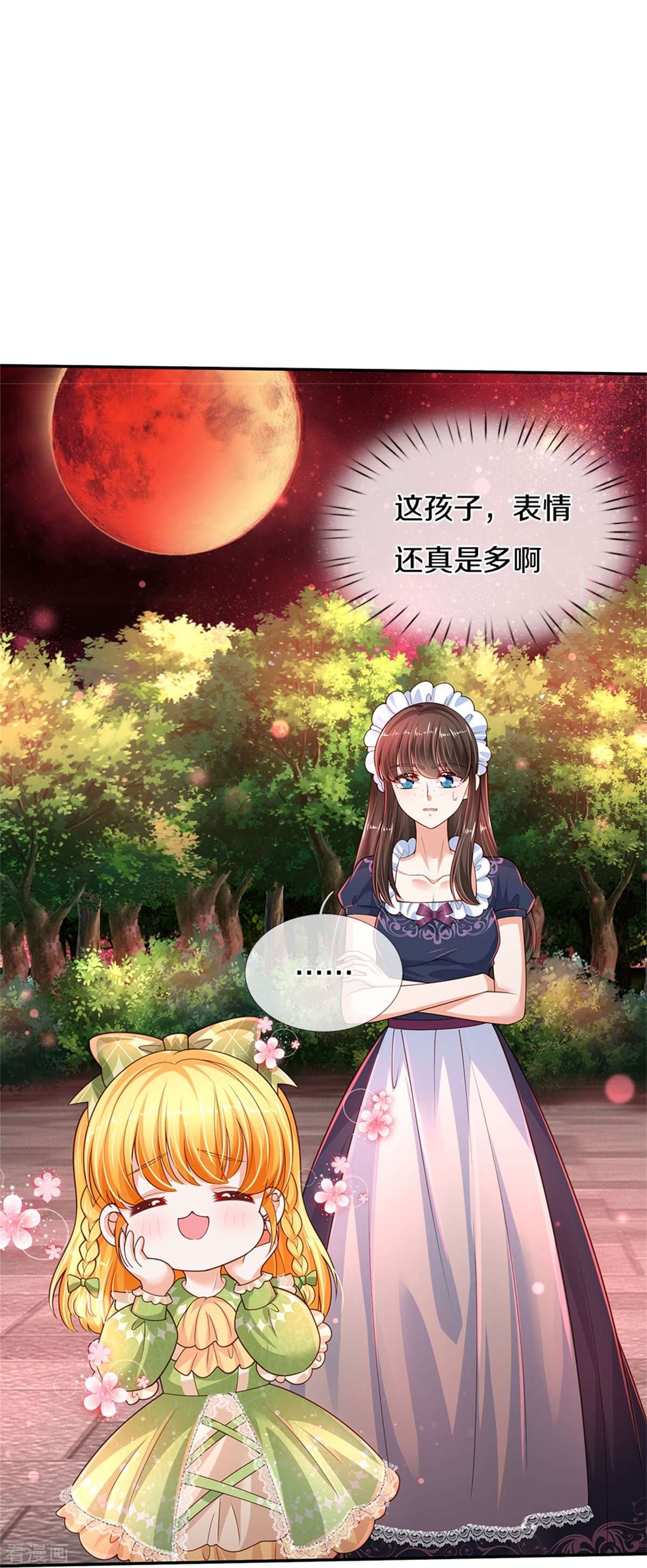 某天成为王的女儿471话