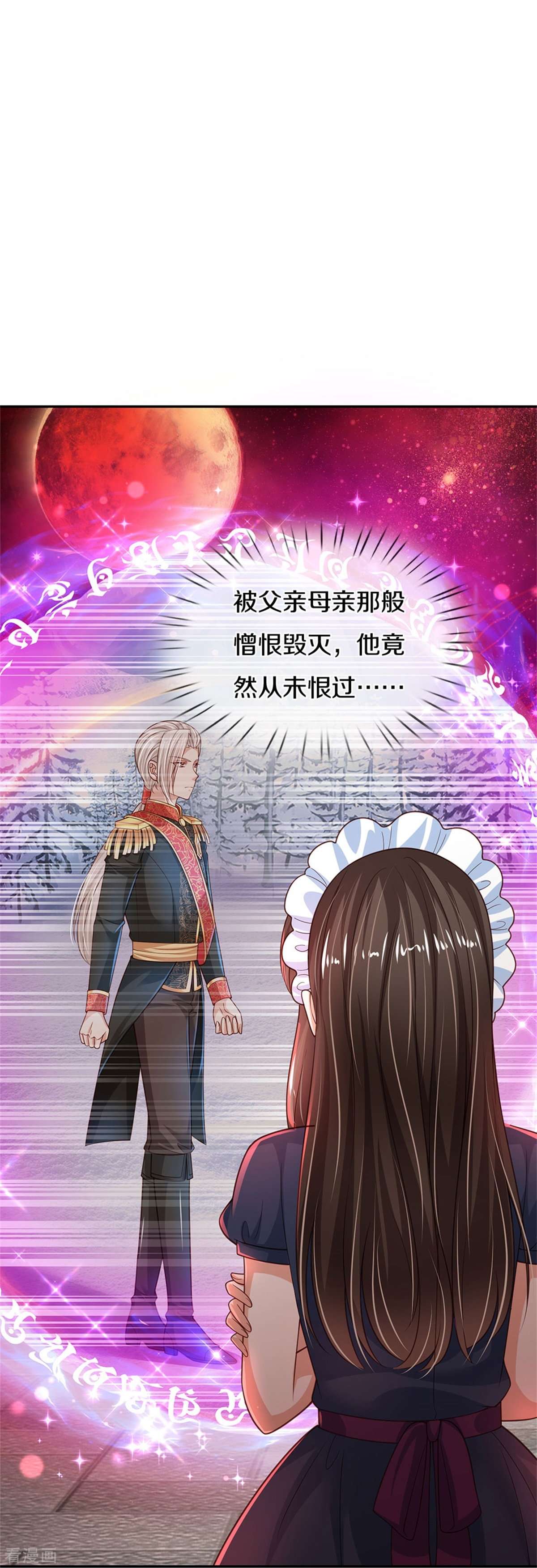 某天成为王的女儿471话