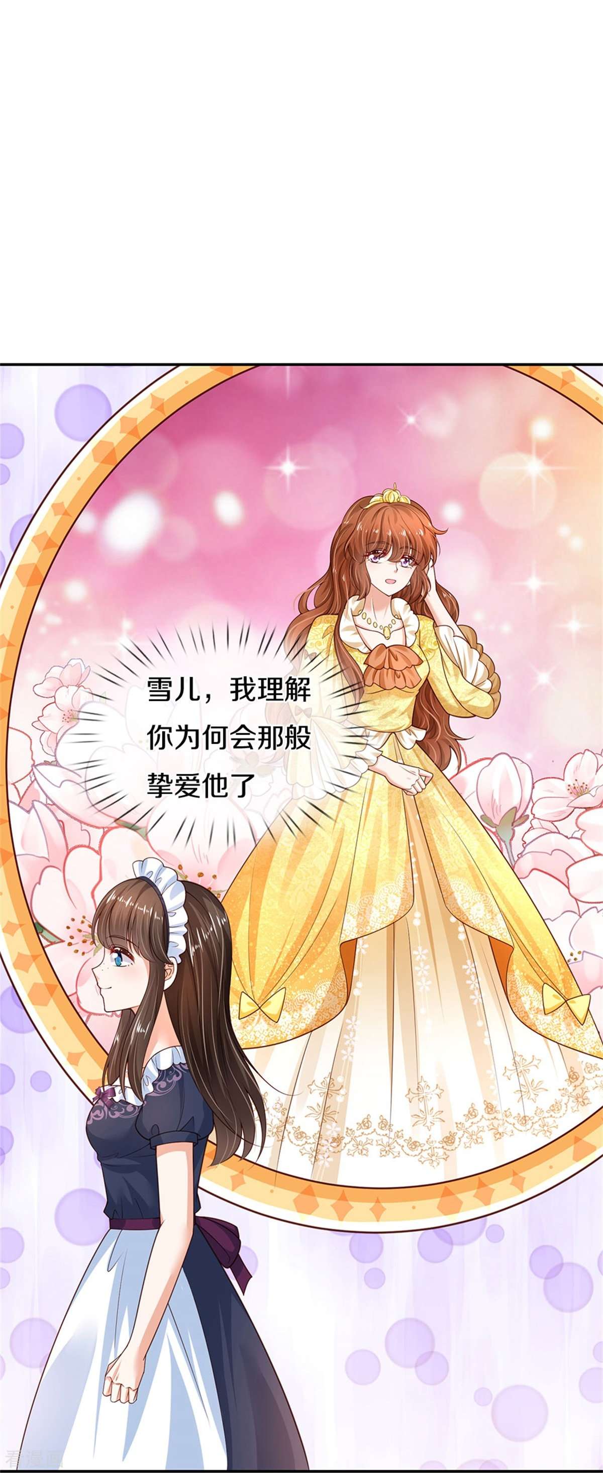 某天成为王的女儿471话
