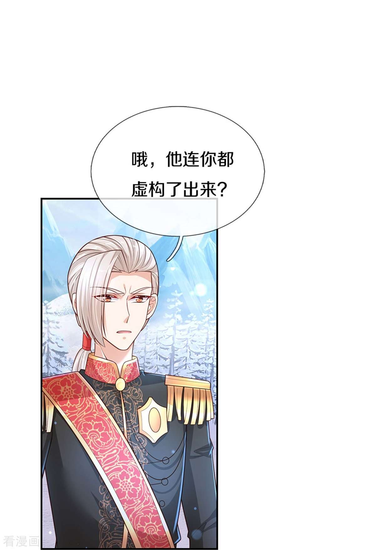 某天成为王的女儿471话