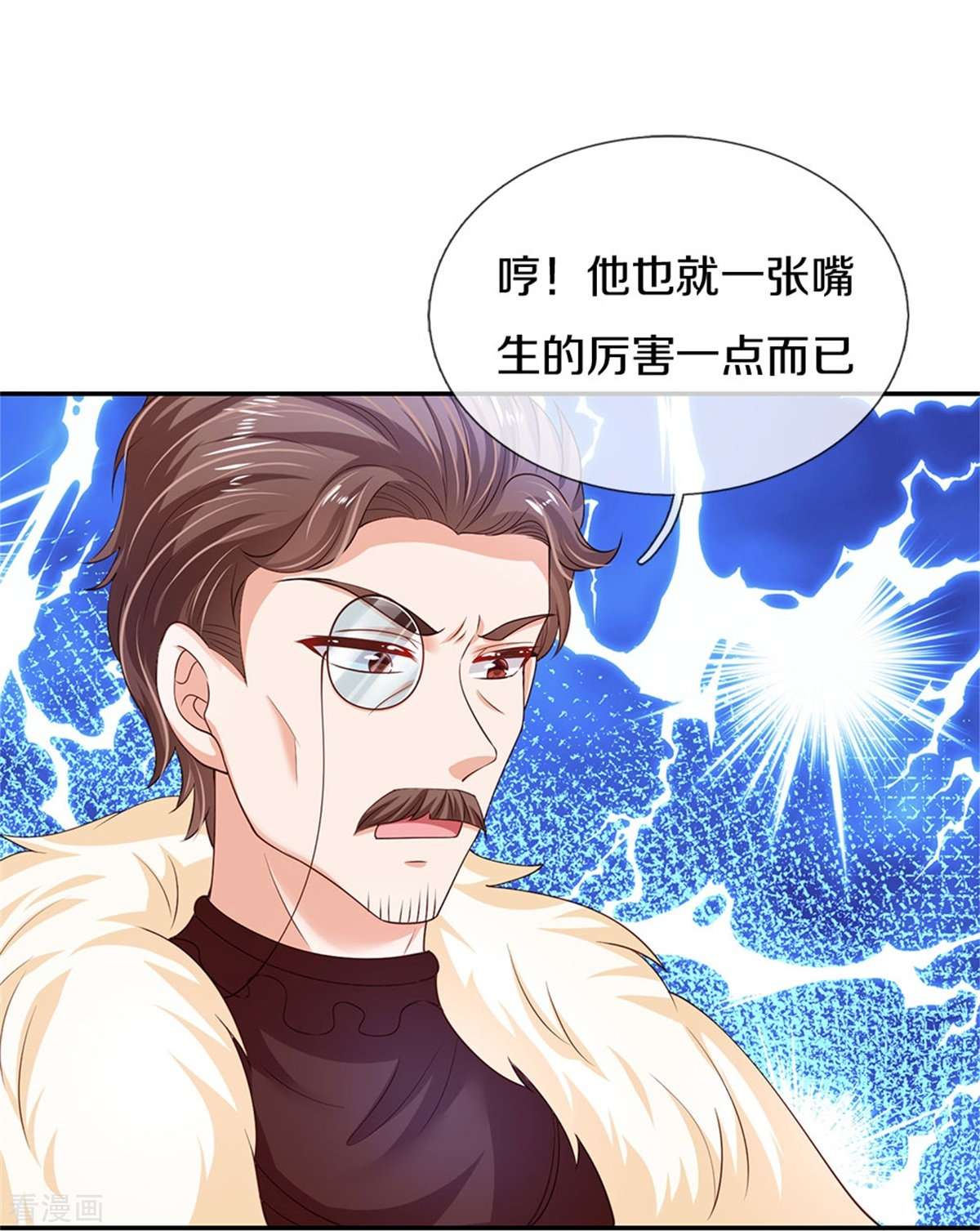 某天成为王的女儿472话