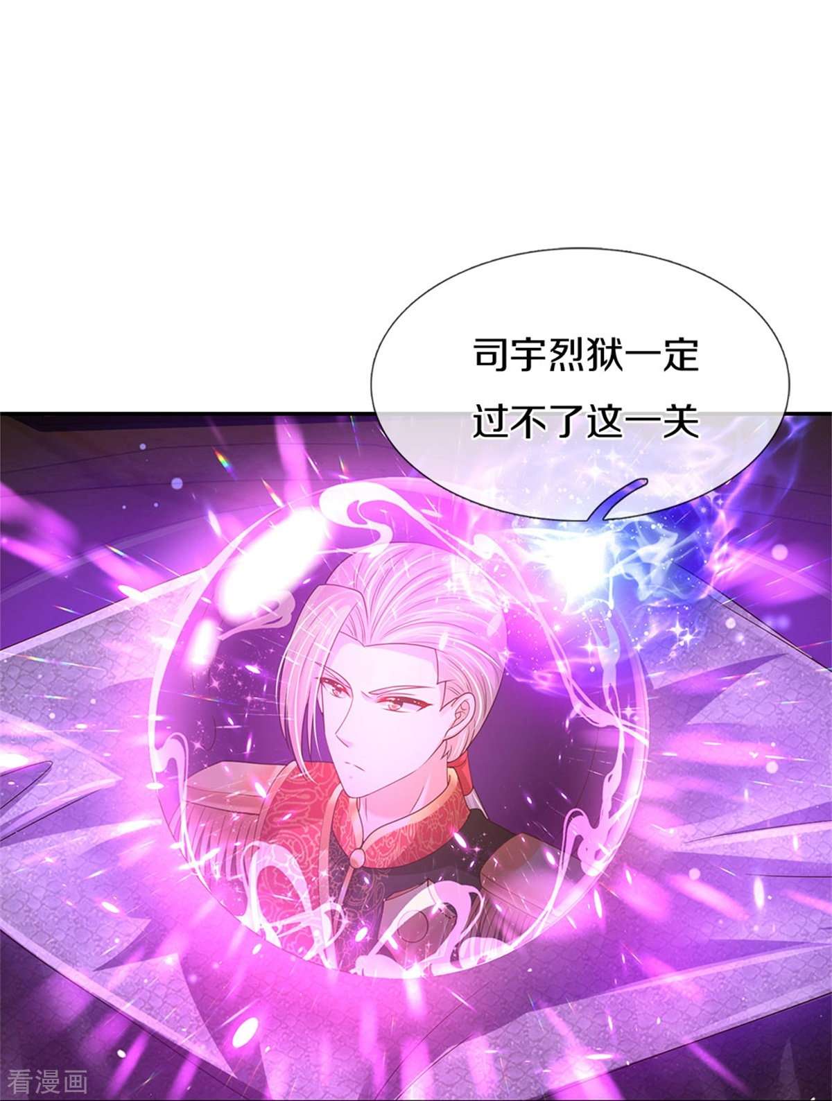 某天成为王的女儿472话