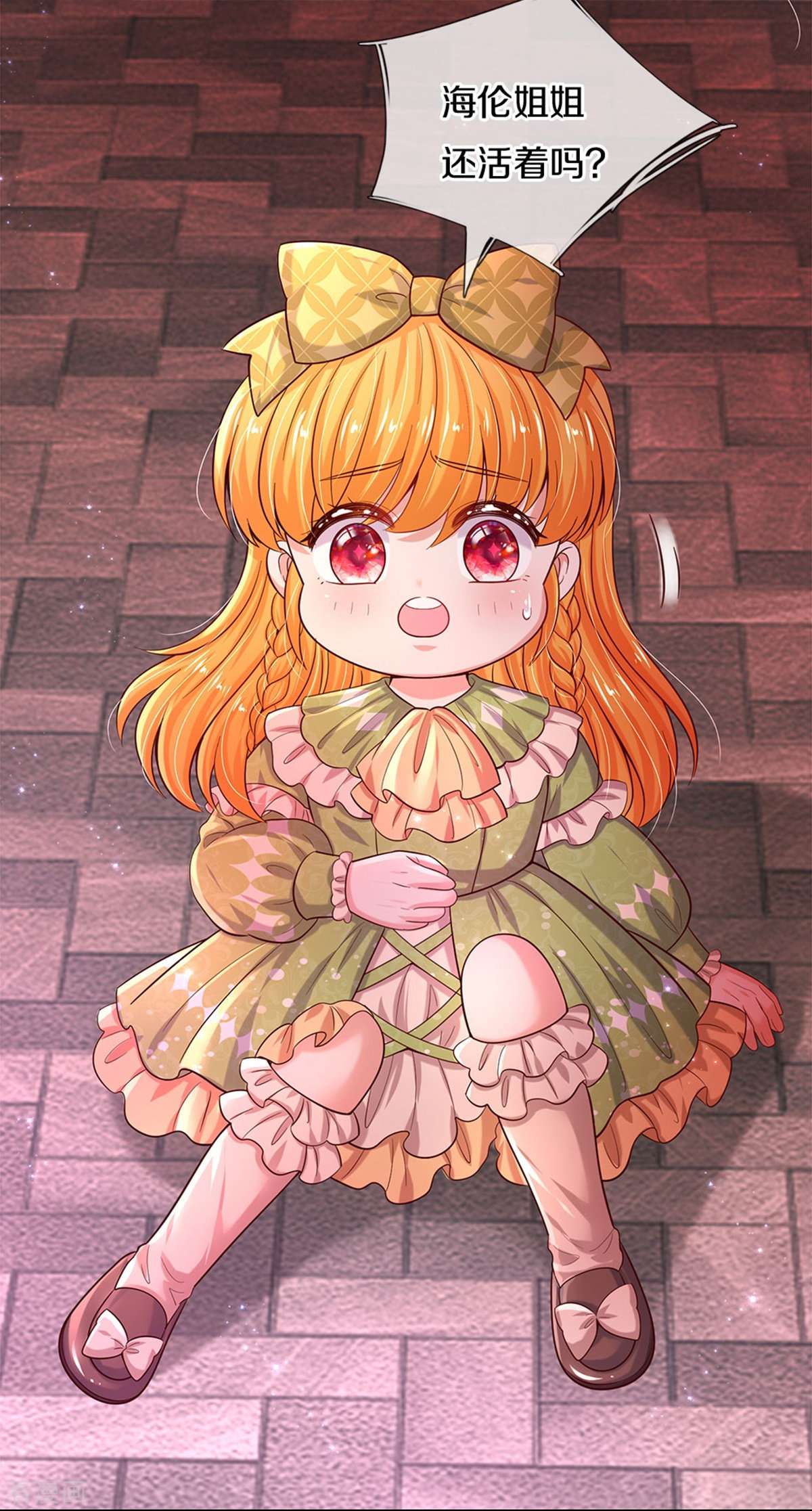 某天成为王的女儿473话