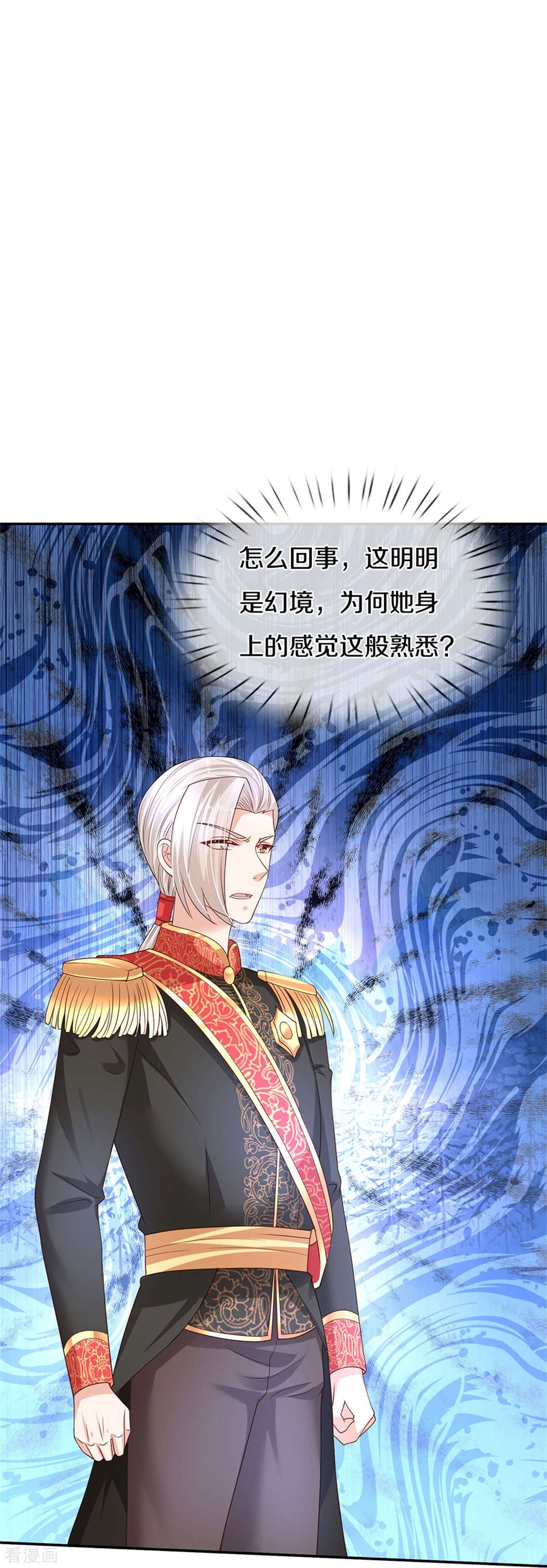 某天成为王的女儿473话