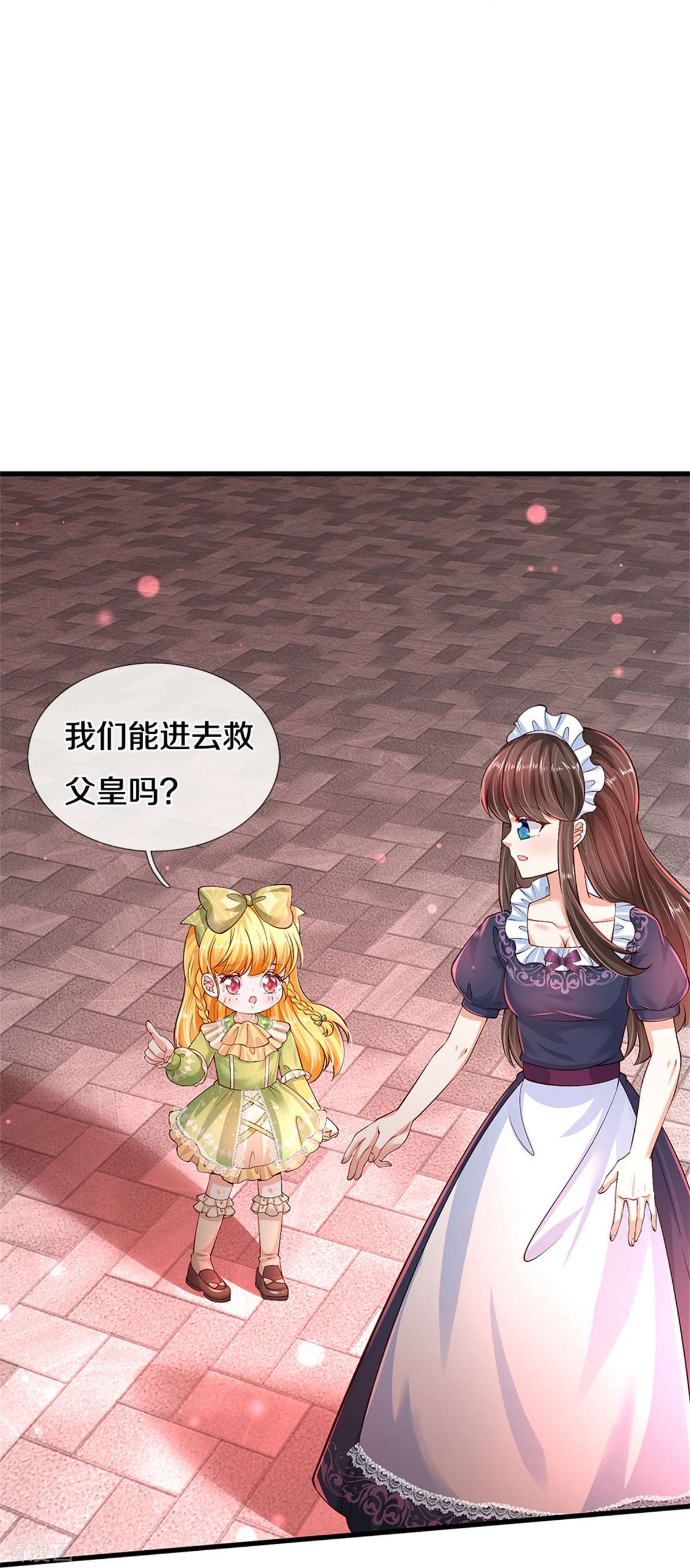 某天成为王的女儿474话