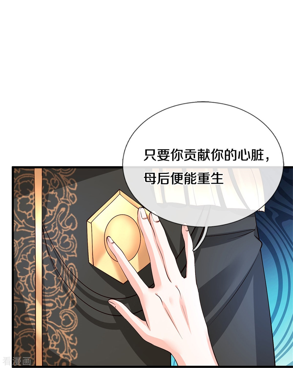 某天成为王的女儿474话