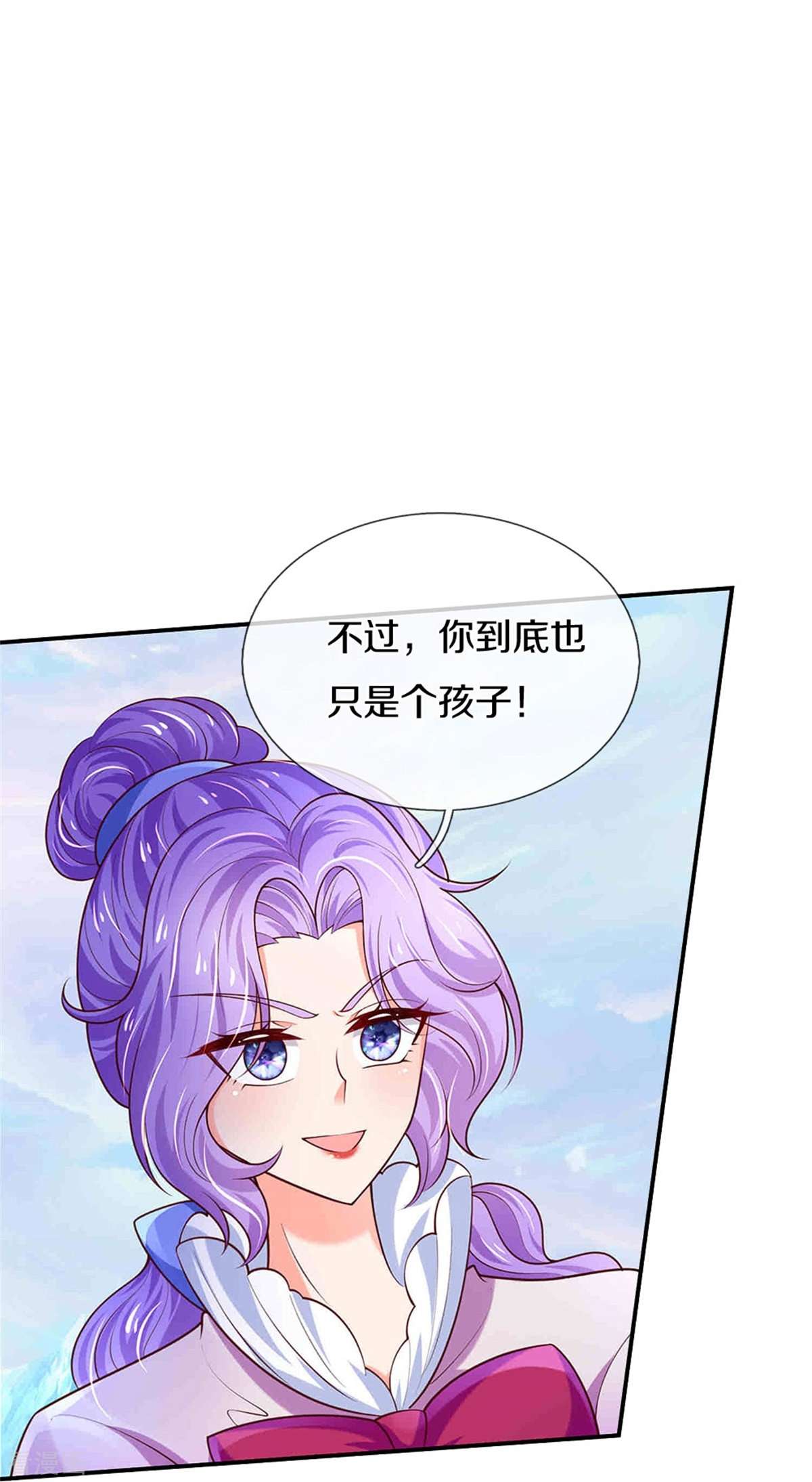 某天成为王的女儿475话