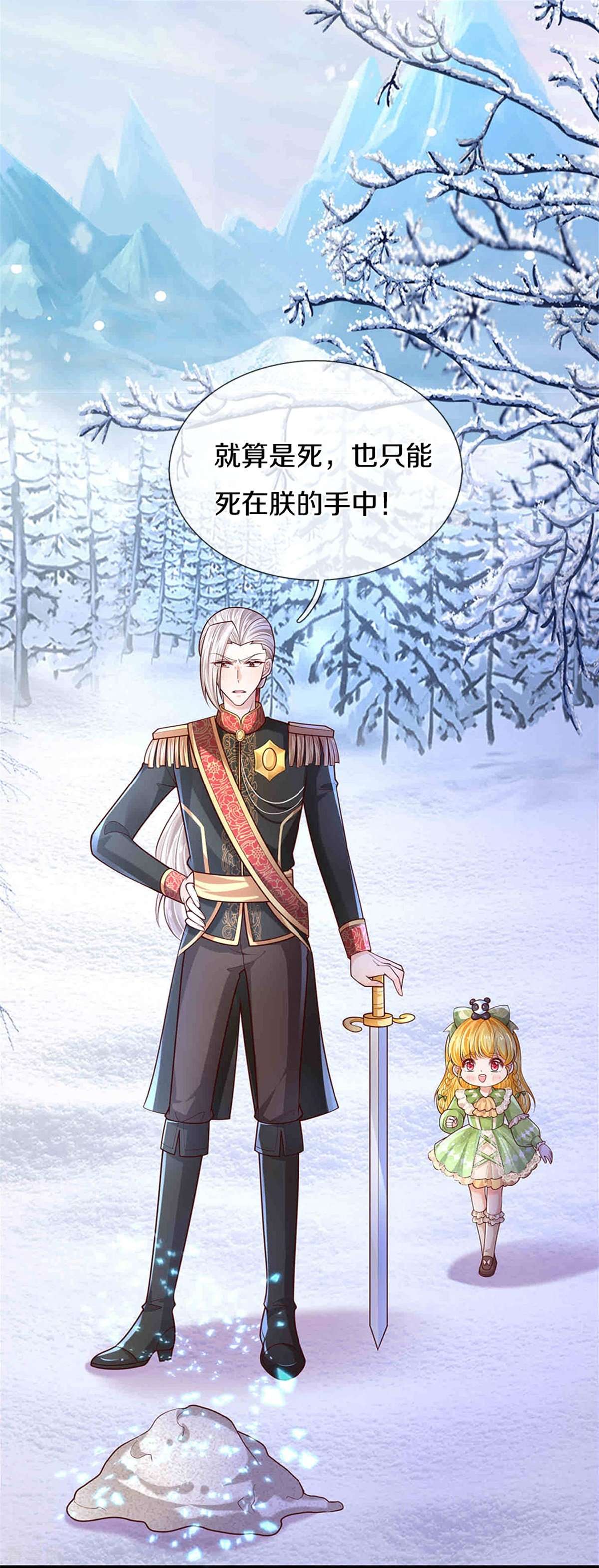 某天成为王的女儿475话