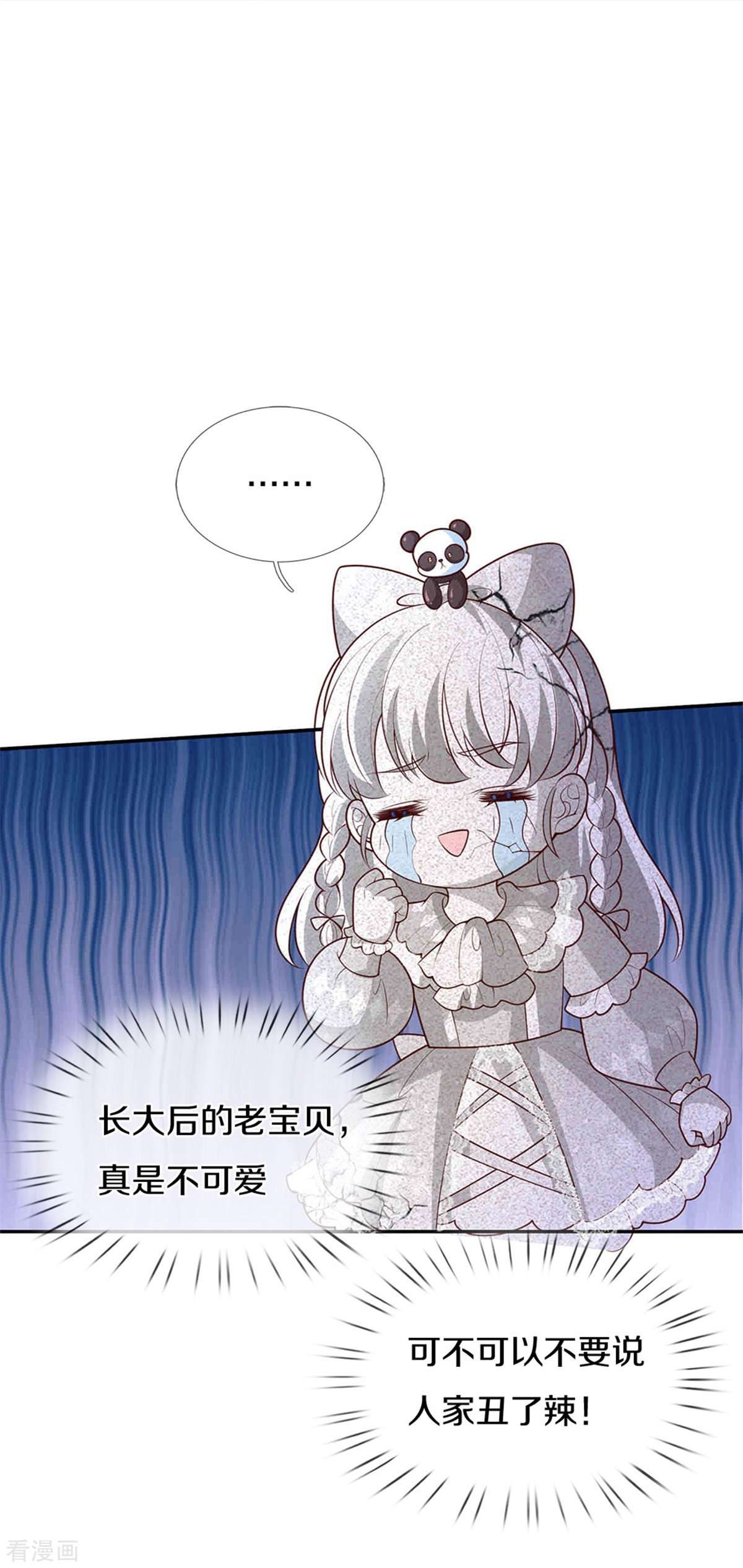 某天成为王的女儿475话