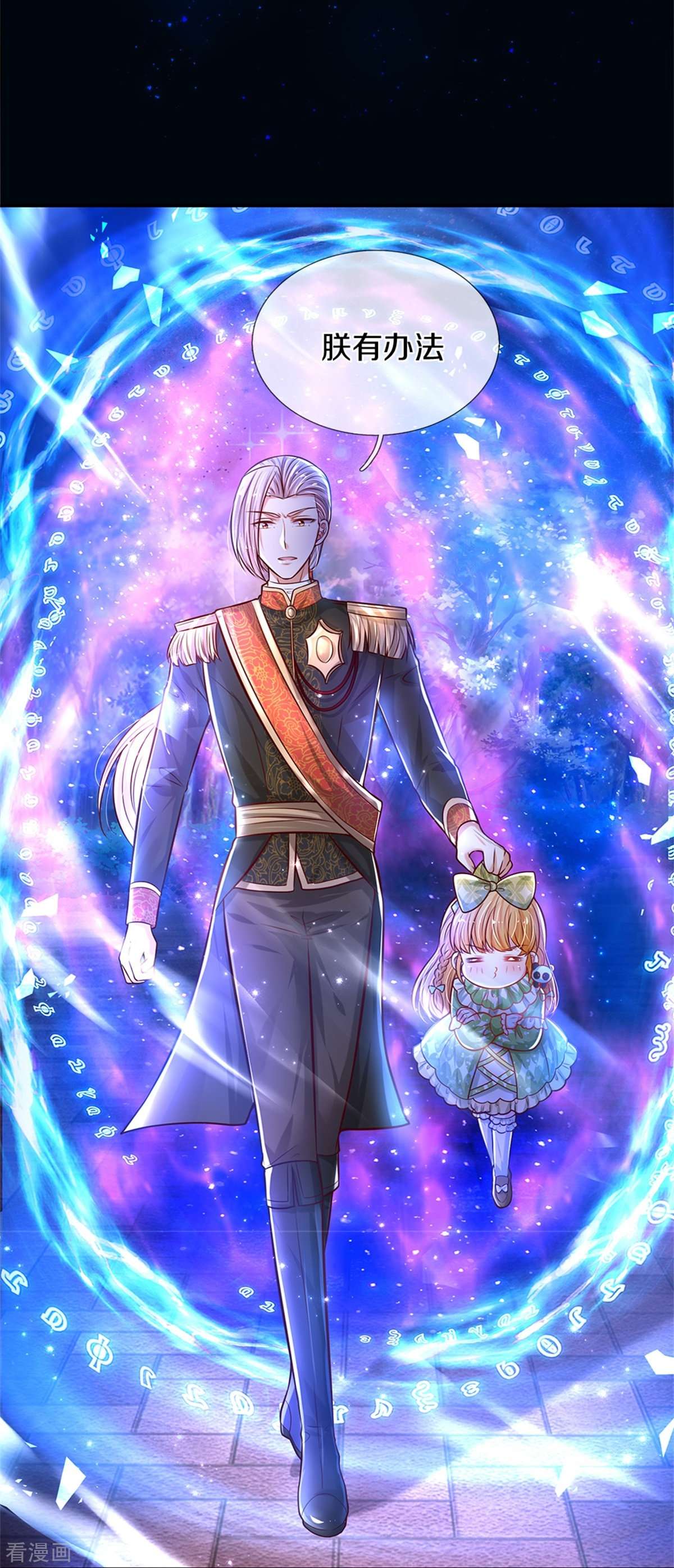 某天成为王的女儿476话