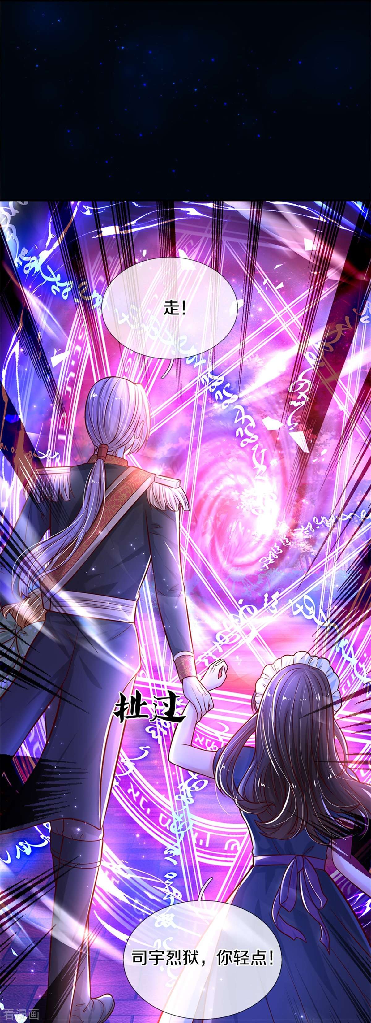 某天成为王的女儿476话