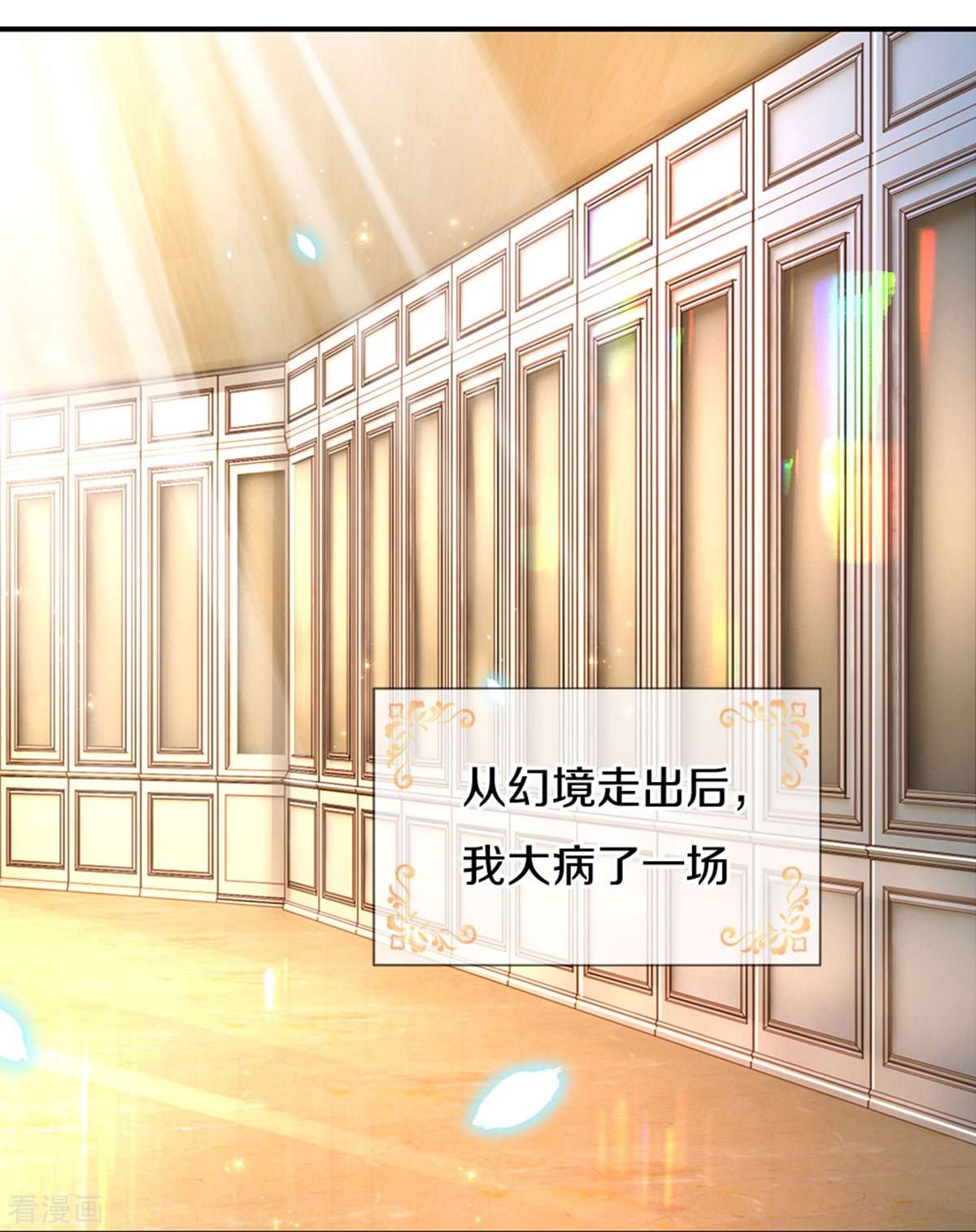 某天成为王的女儿476话