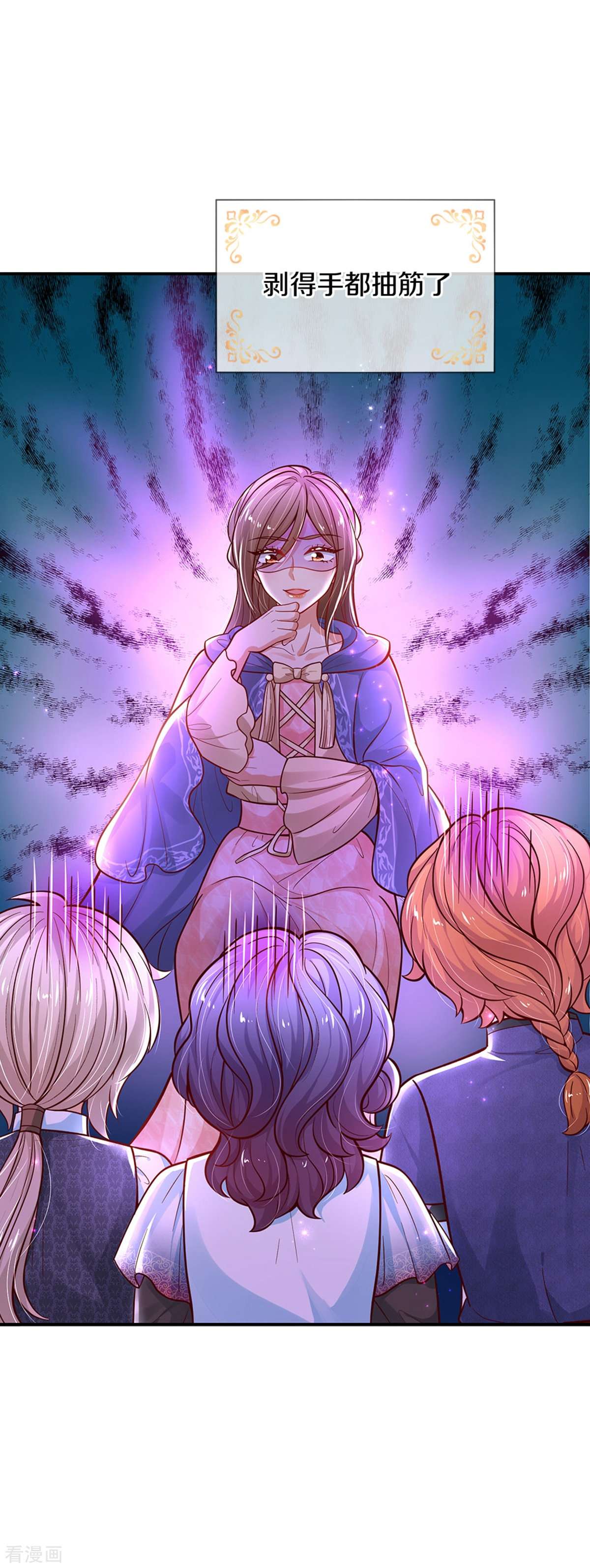 某天成为王的女儿476话