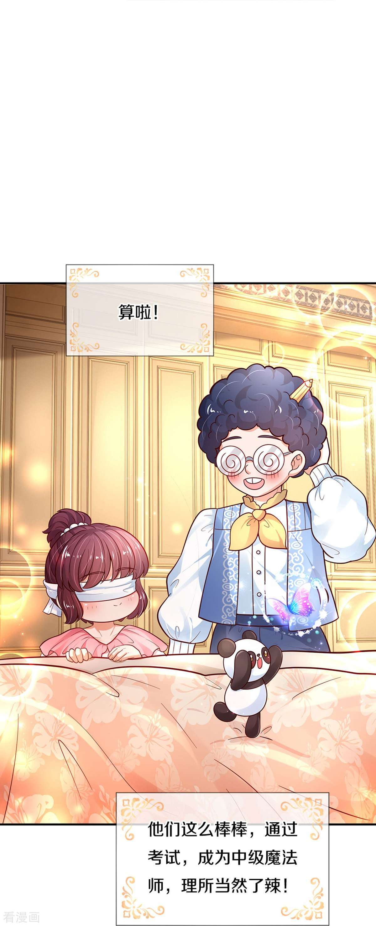 某天成为王的女儿477话