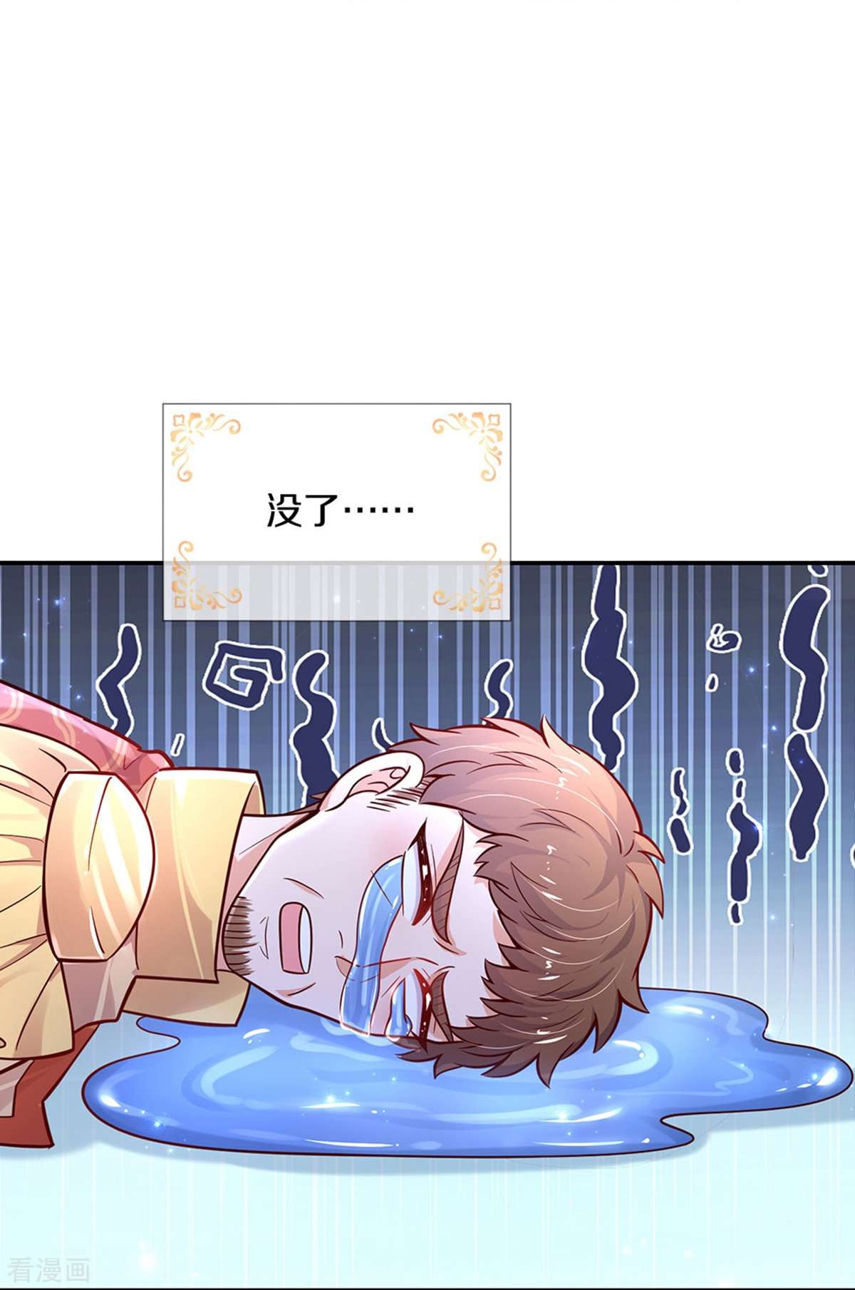 某天成为王的女儿477话