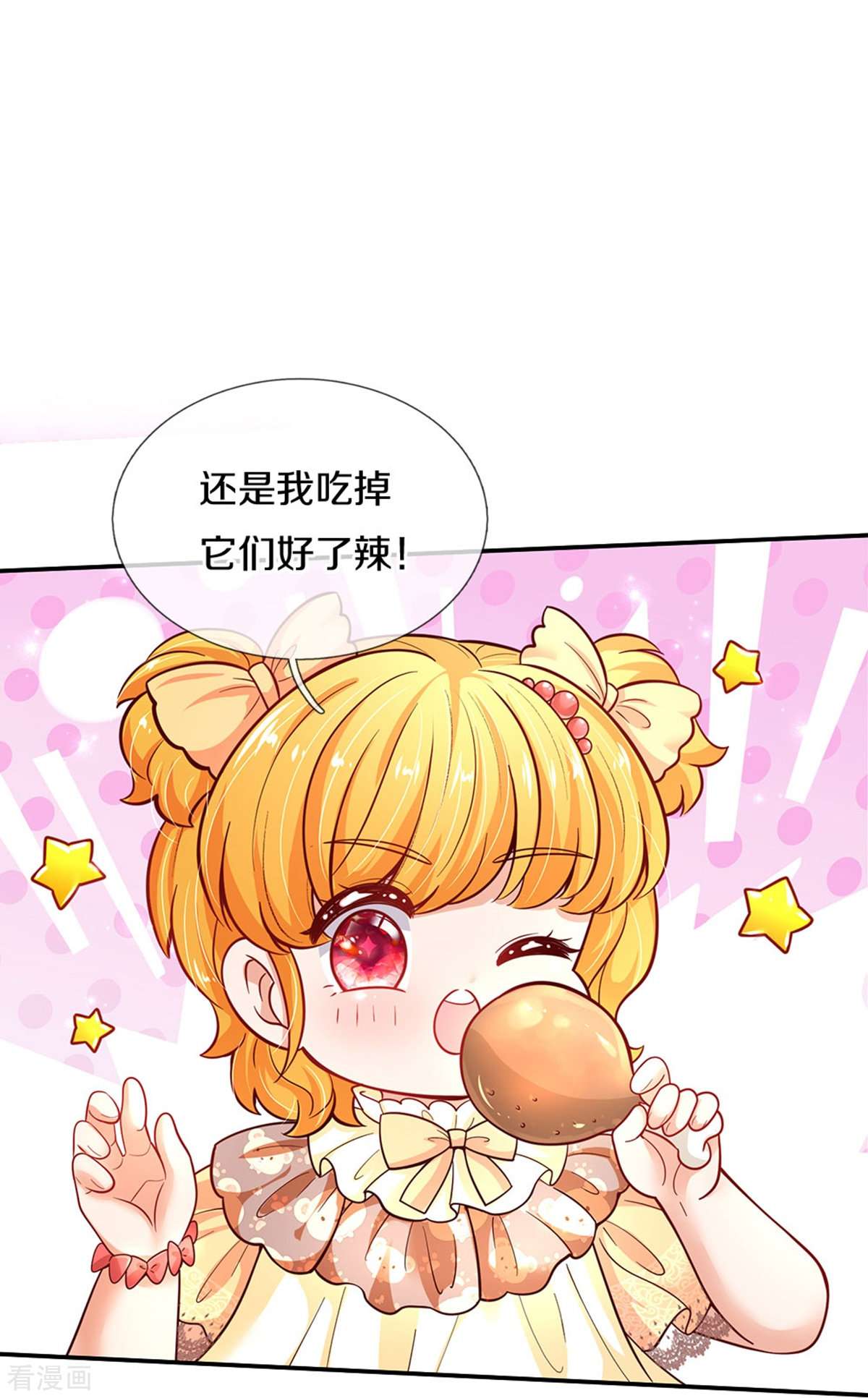 某天成为王的女儿477话