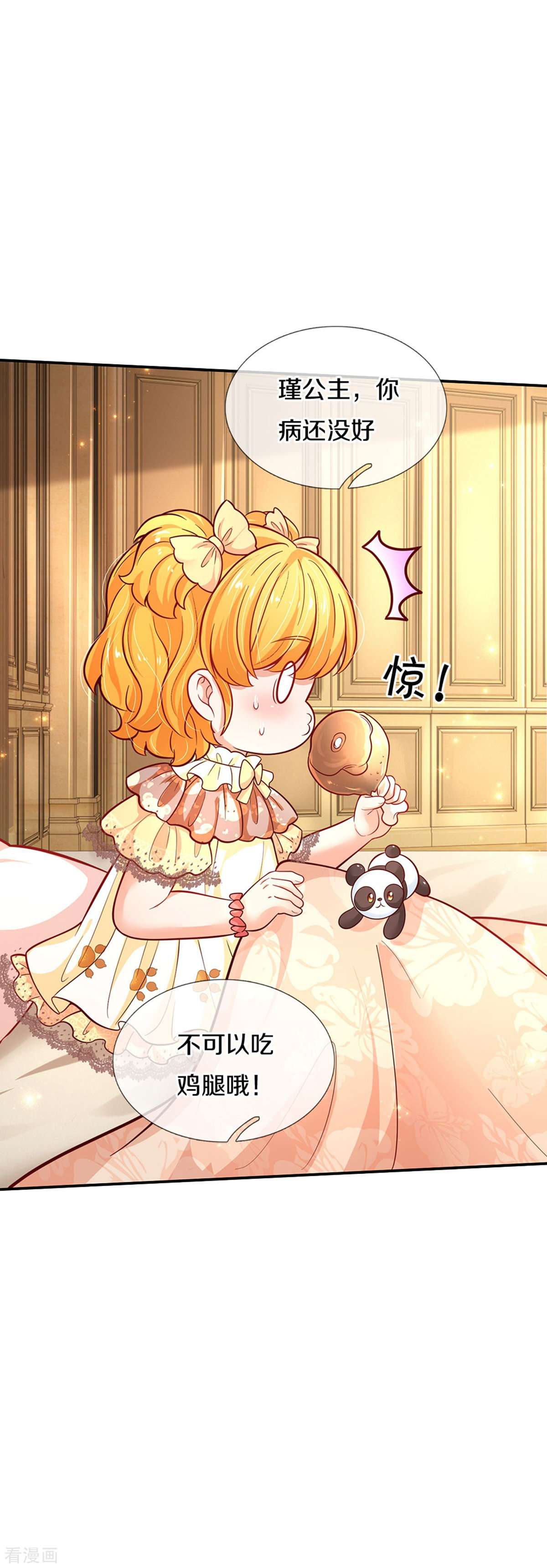 某天成为王的女儿477话