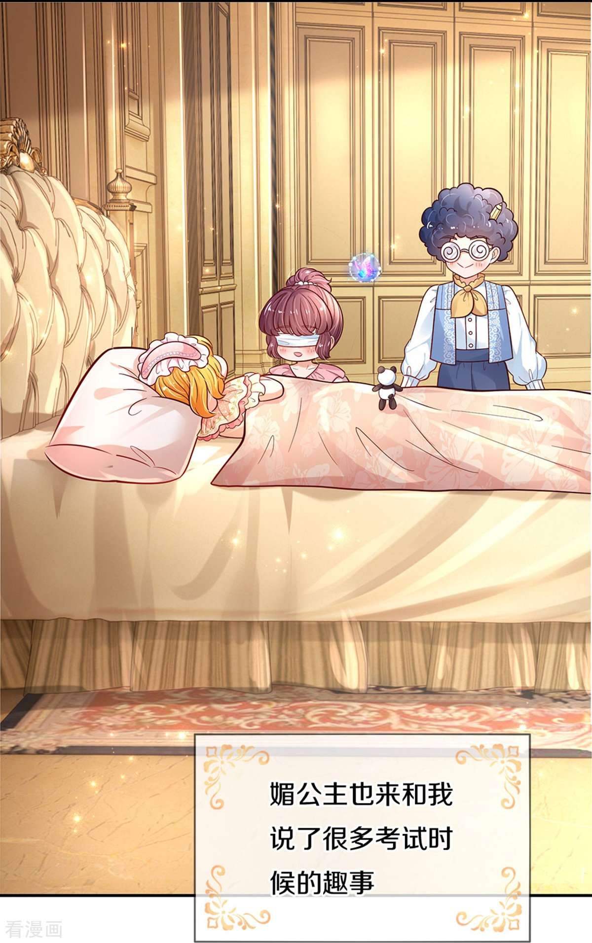 某天成为王的女儿477话