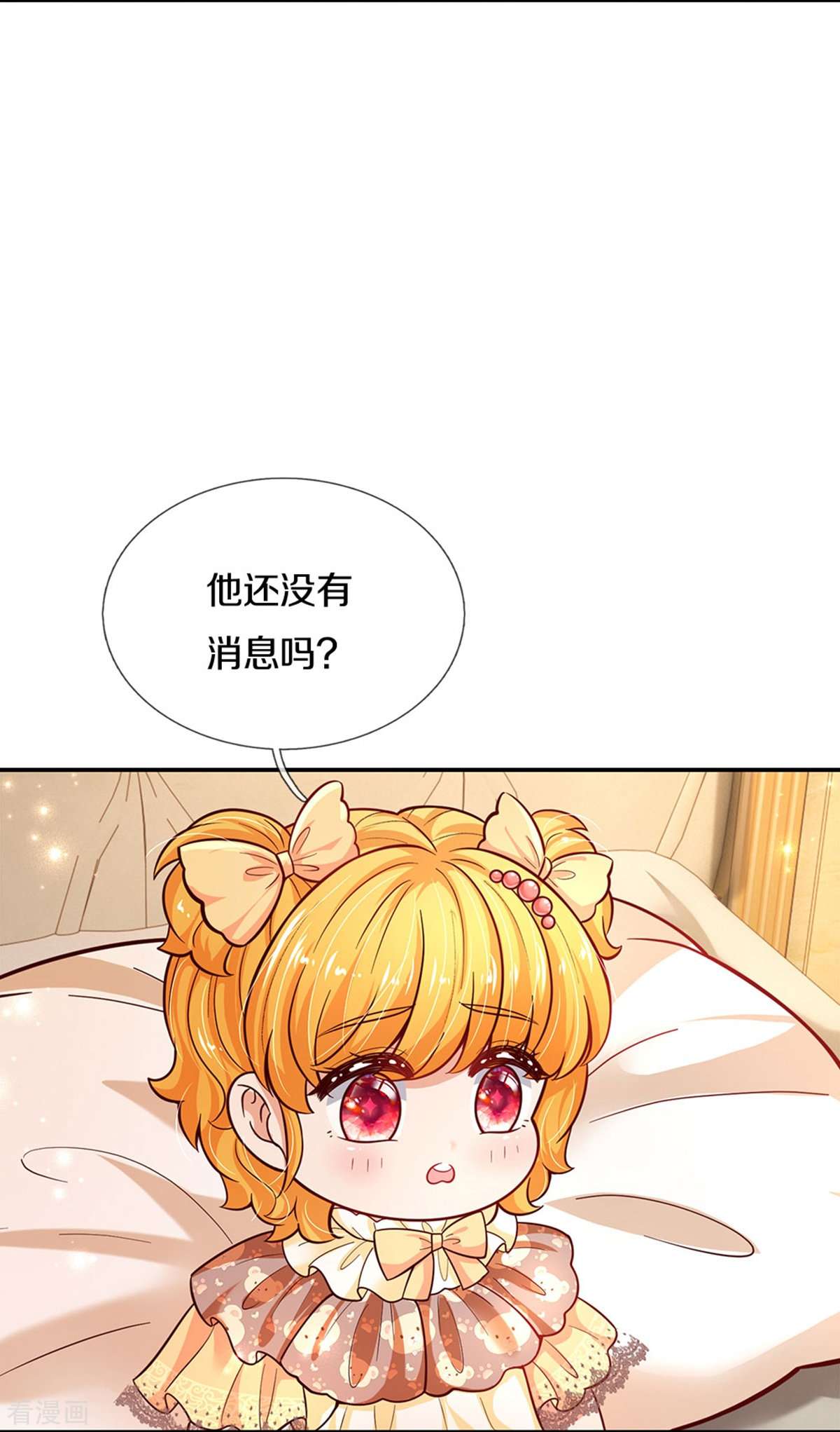 某天成为王的女儿478话