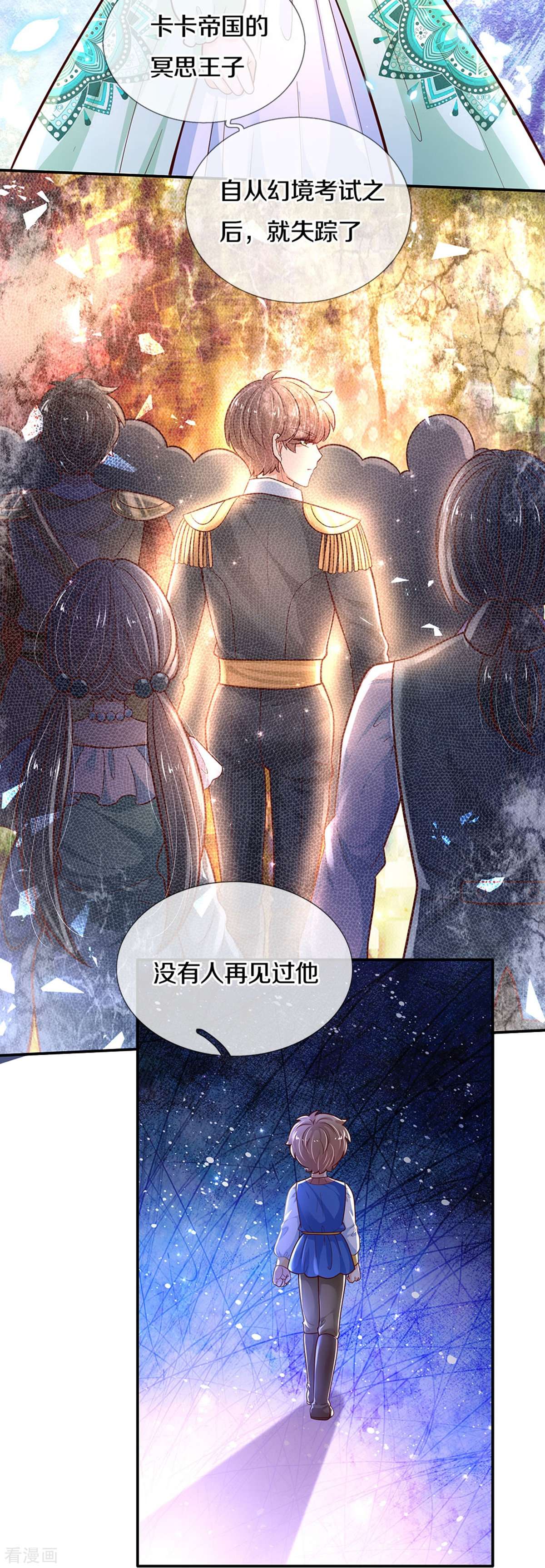某天成为王的女儿478话