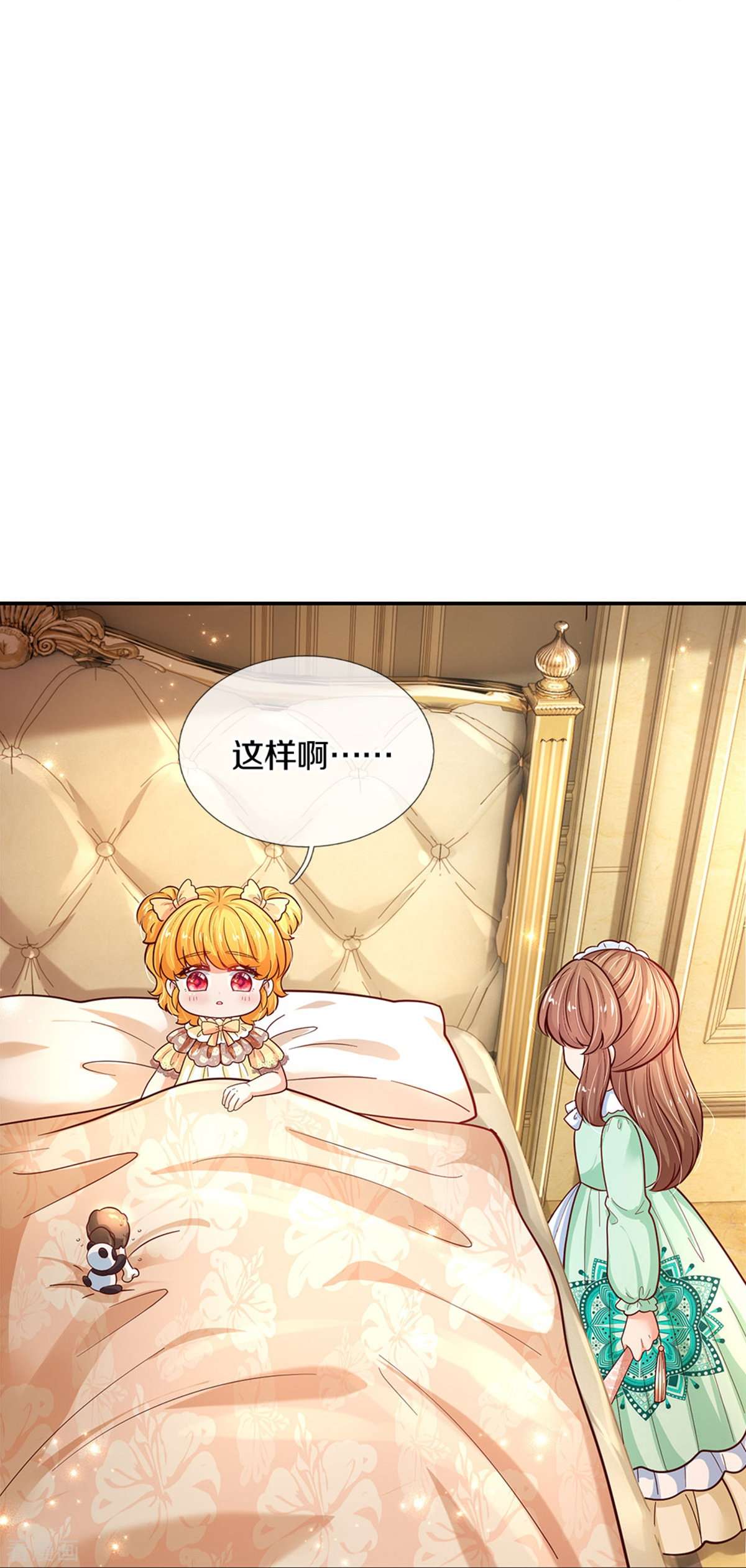 某天成为王的女儿478话