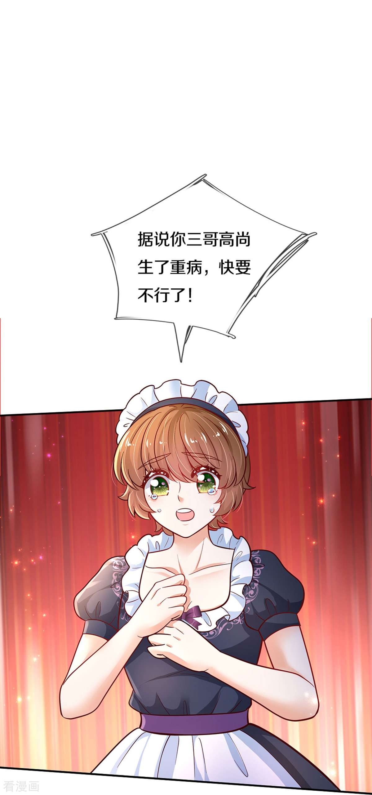 某天成为王的女儿478话