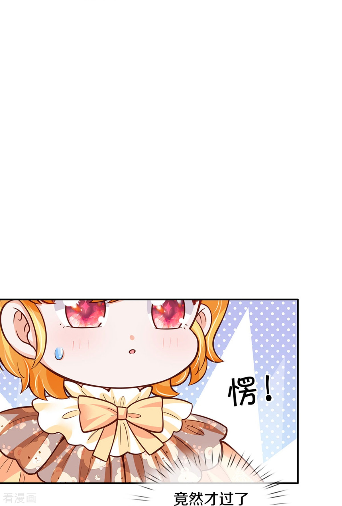 某天成为王的女儿478话