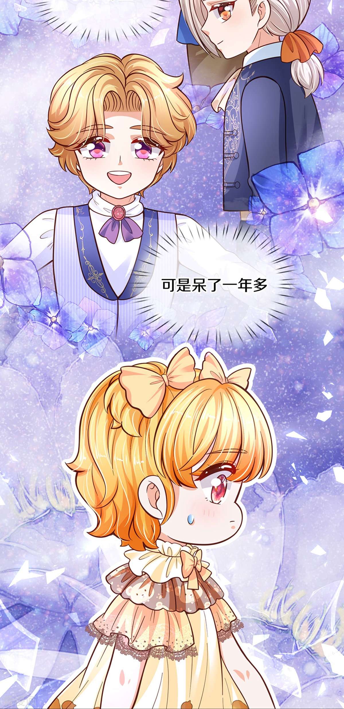 某天成为王的女儿478话