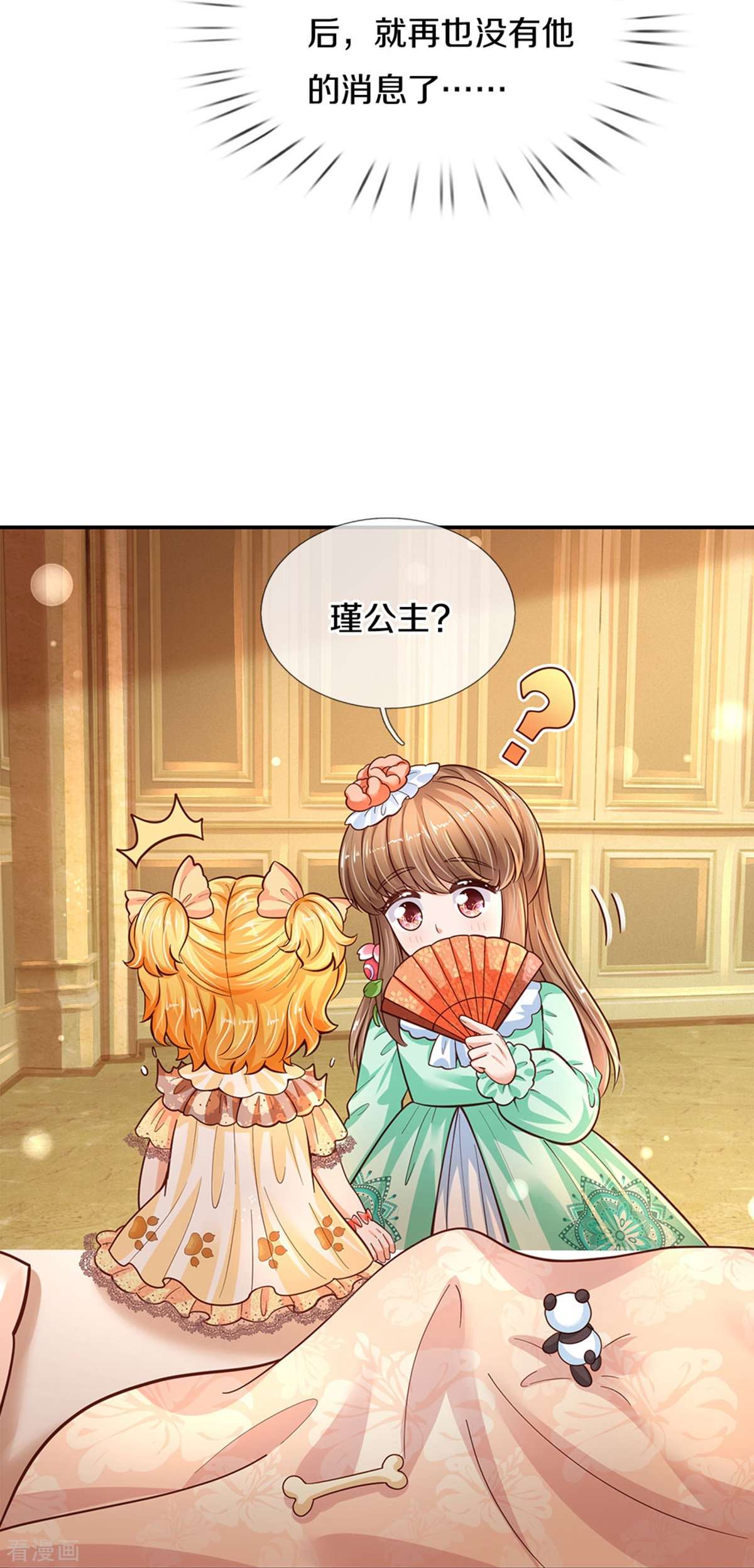 某天成为王的女儿478话