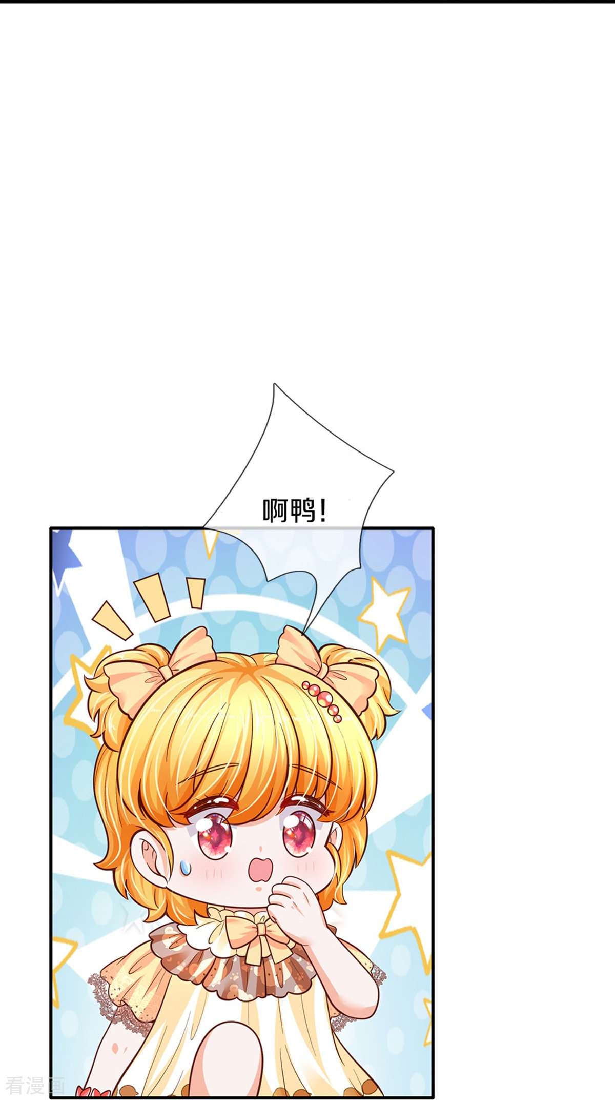 某天成为王的女儿478话