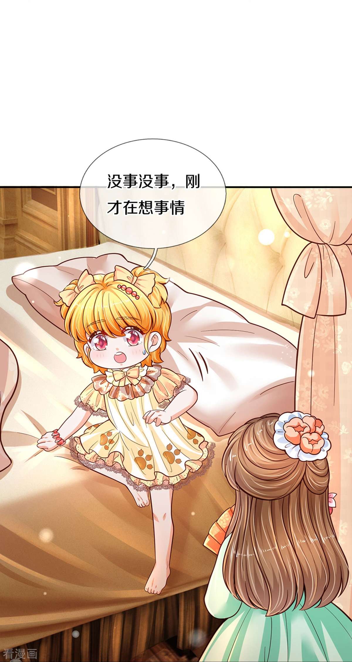 某天成为王的女儿478话