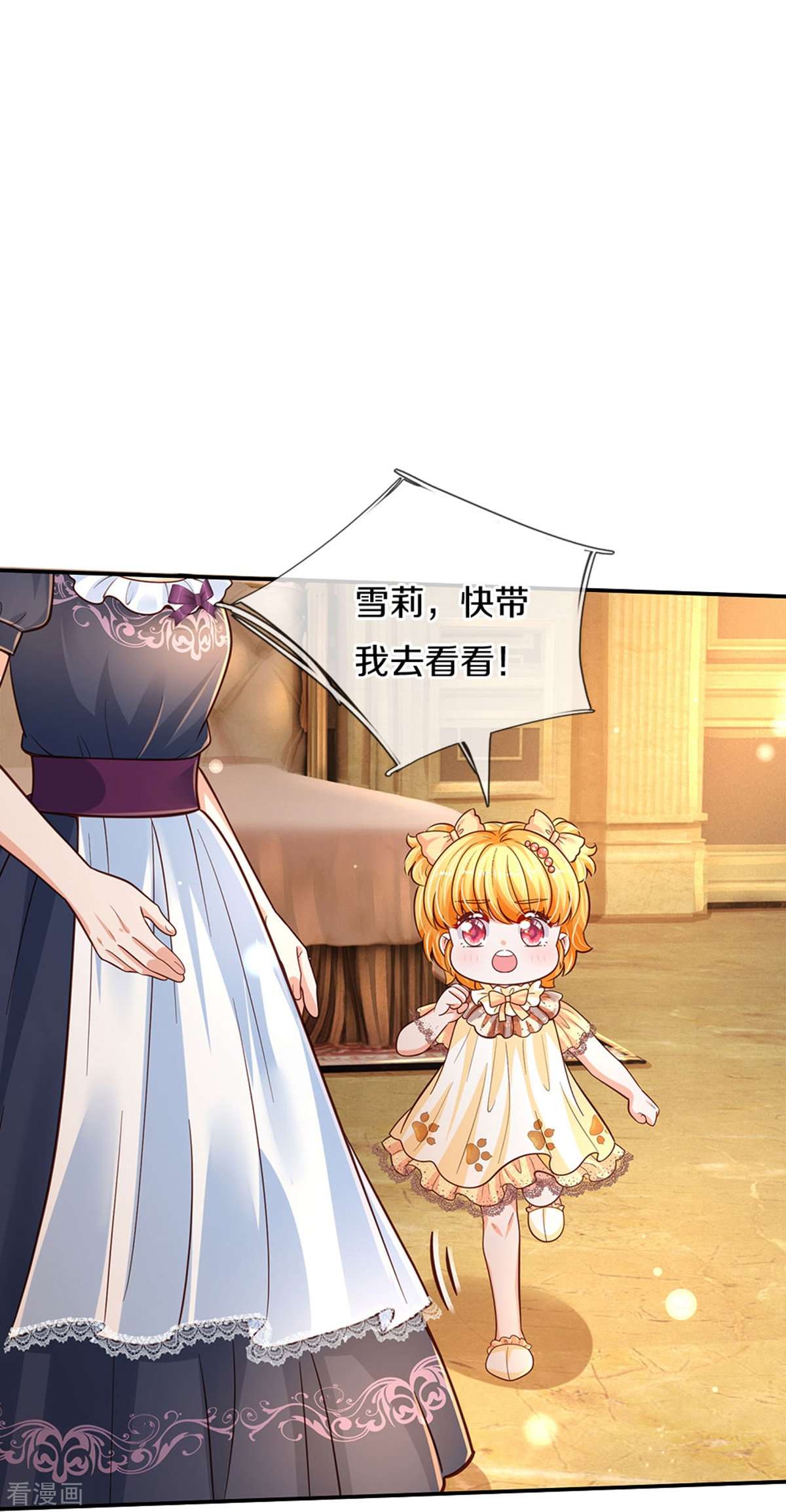某天成为王的女儿478话