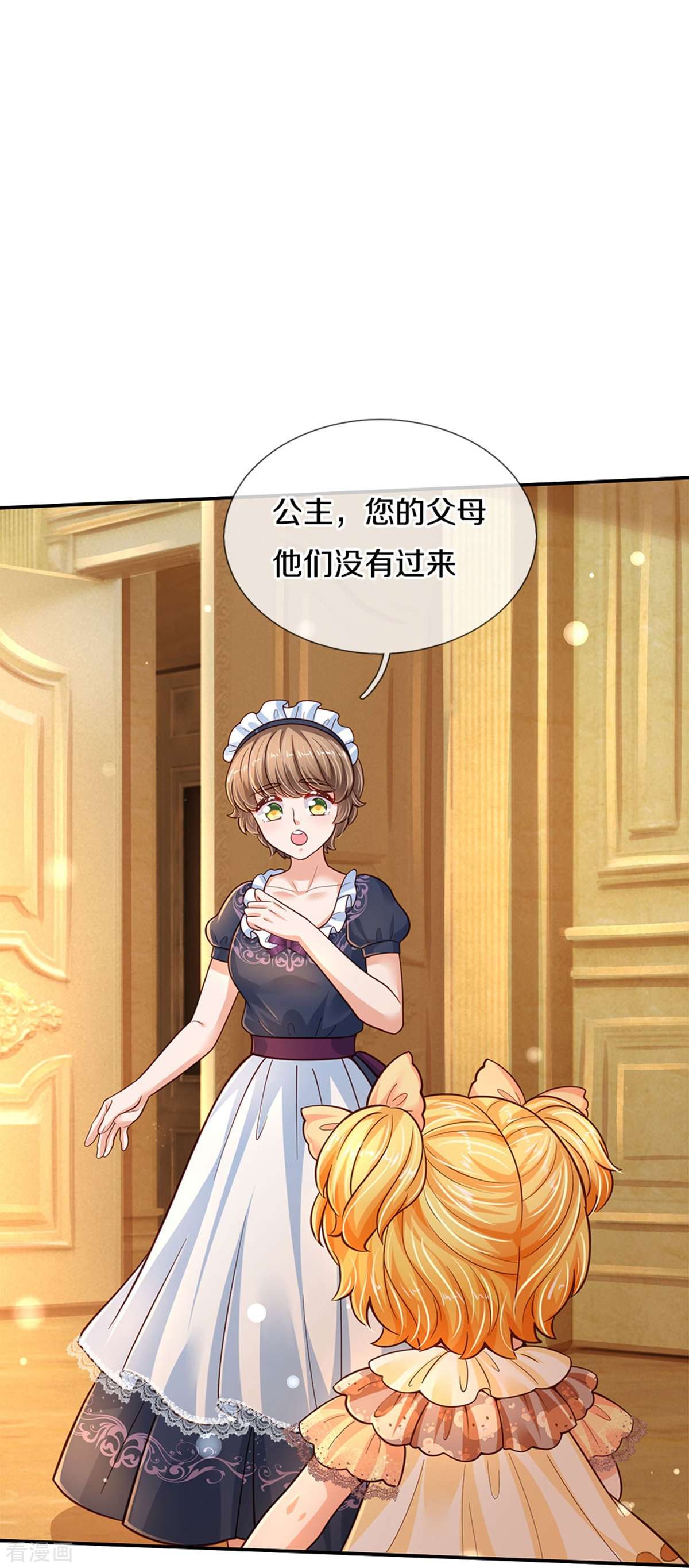 某天成为王的女儿478话
