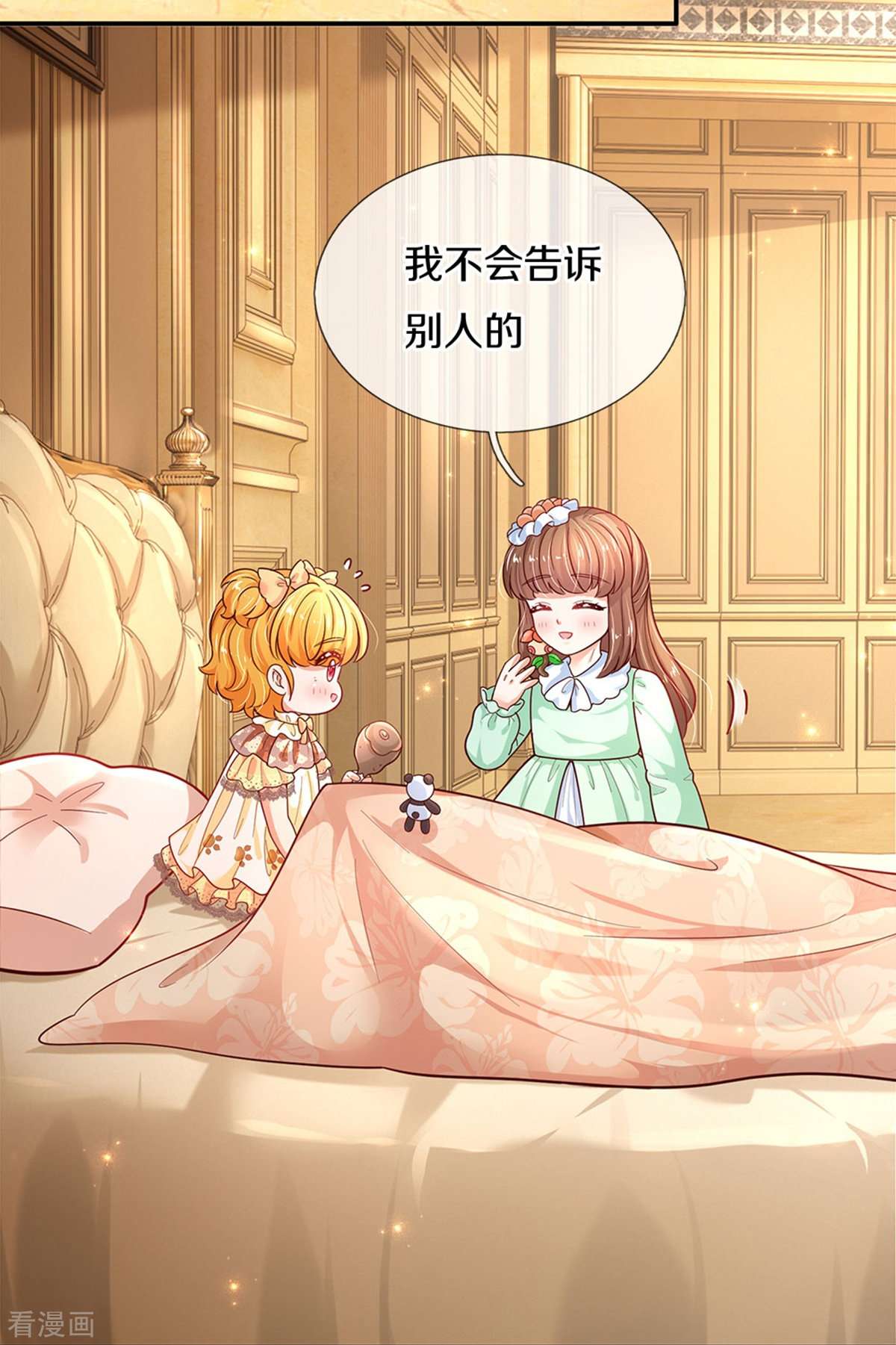 某天成为王的女儿478话