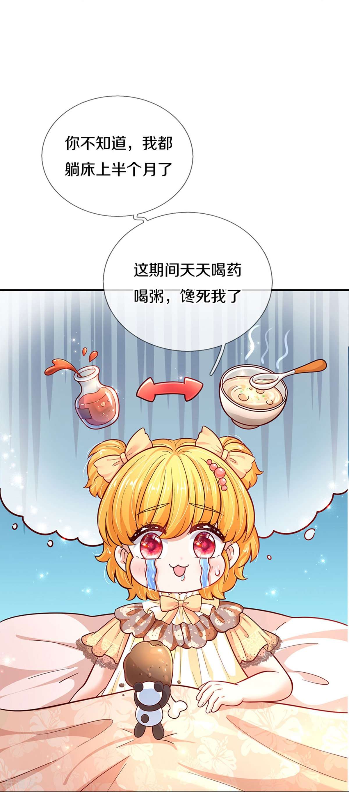 某天成为王的女儿478话