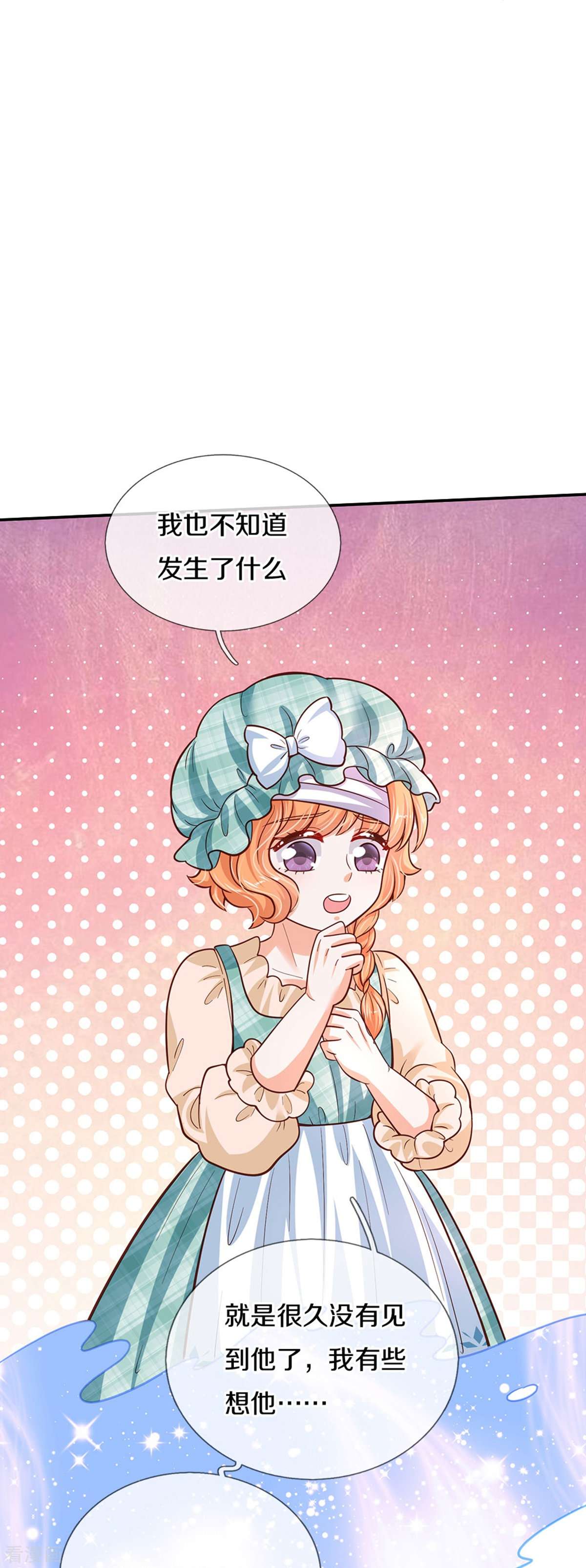 某天成为王的女儿479话