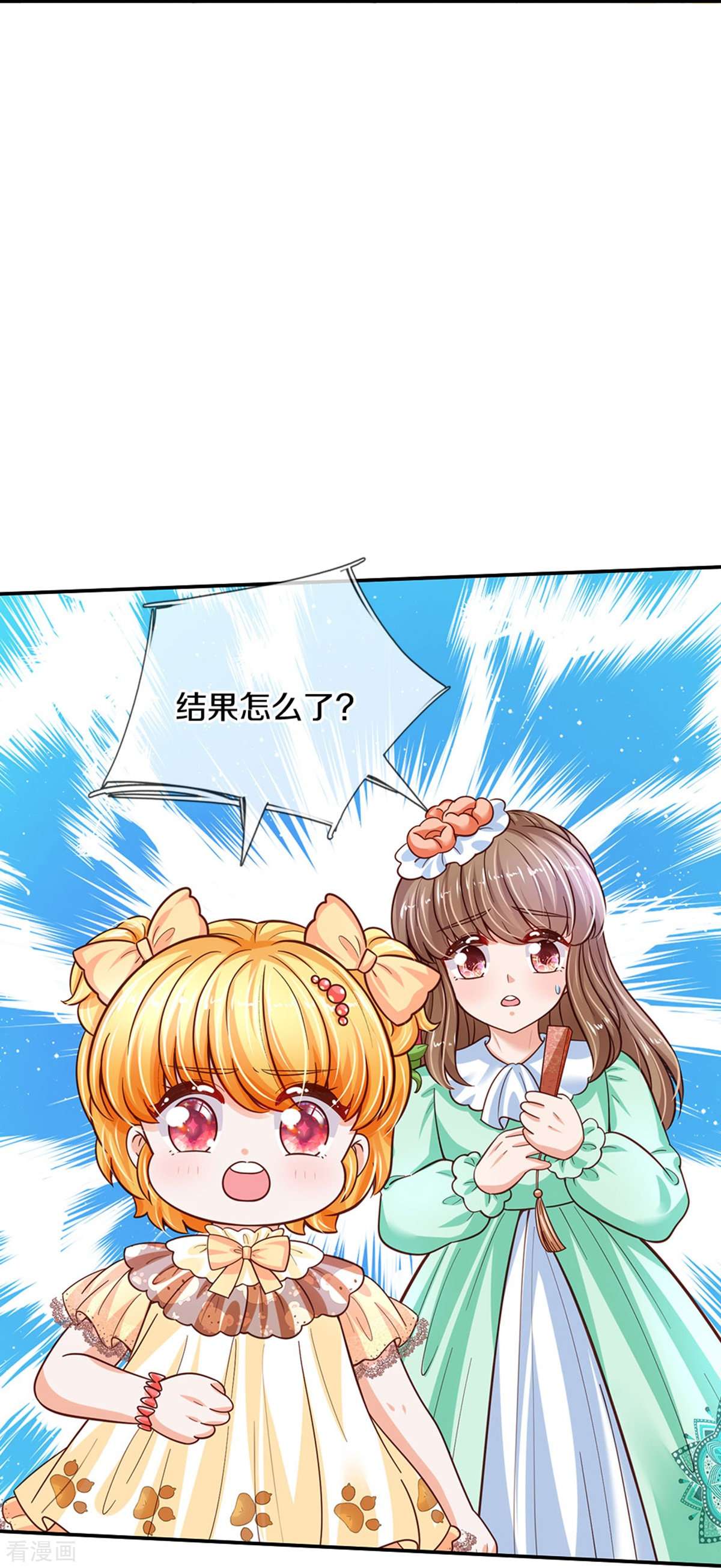 某天成为王的女儿479话