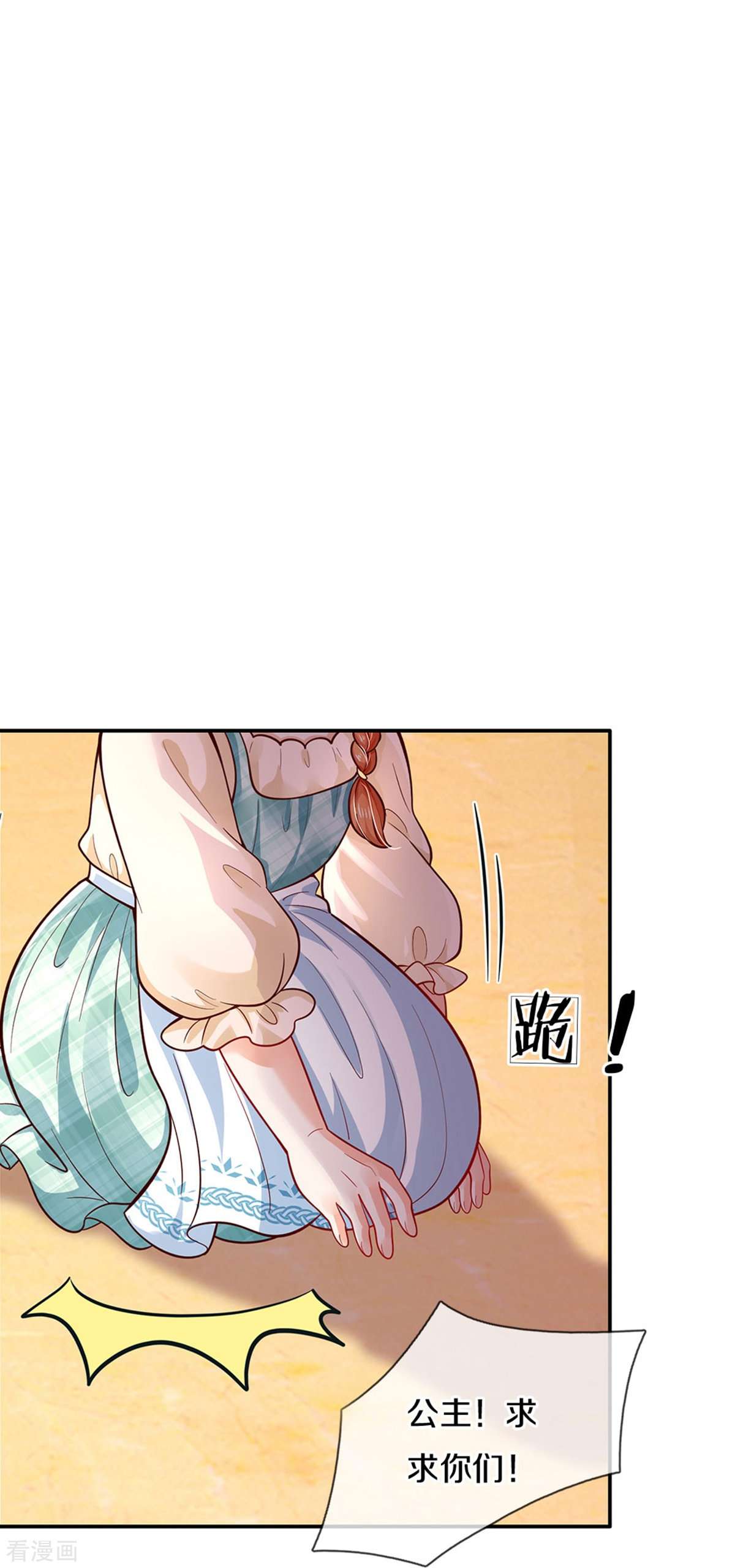 某天成为王的女儿479话